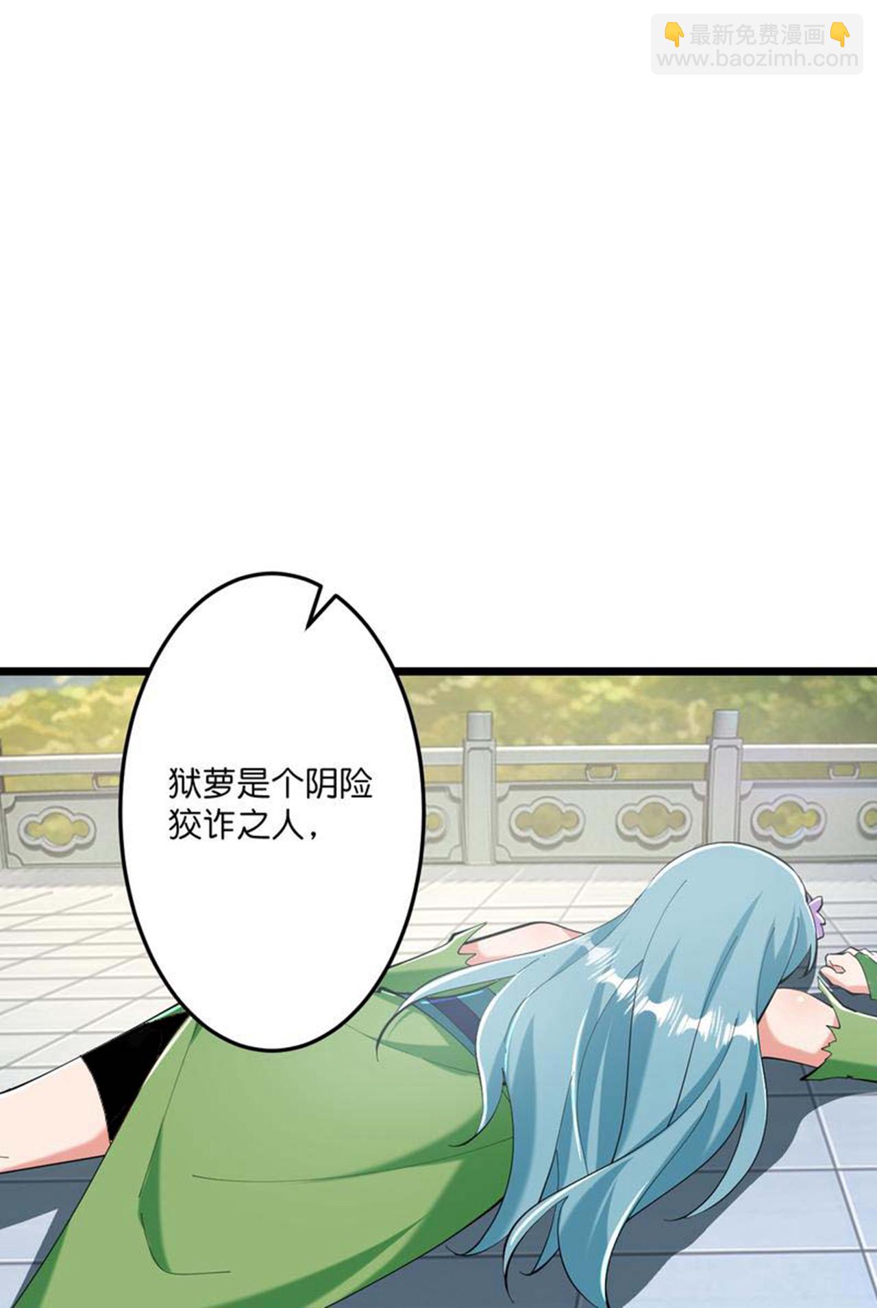 逆天邪神 - 第674話 雙星激戰，誅殺獄蘿(1/2) - 8