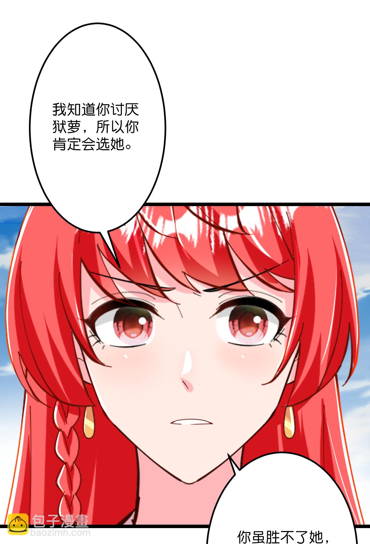 逆天邪神 - 第674話 雙星激戰，誅殺獄蘿(1/2) - 4