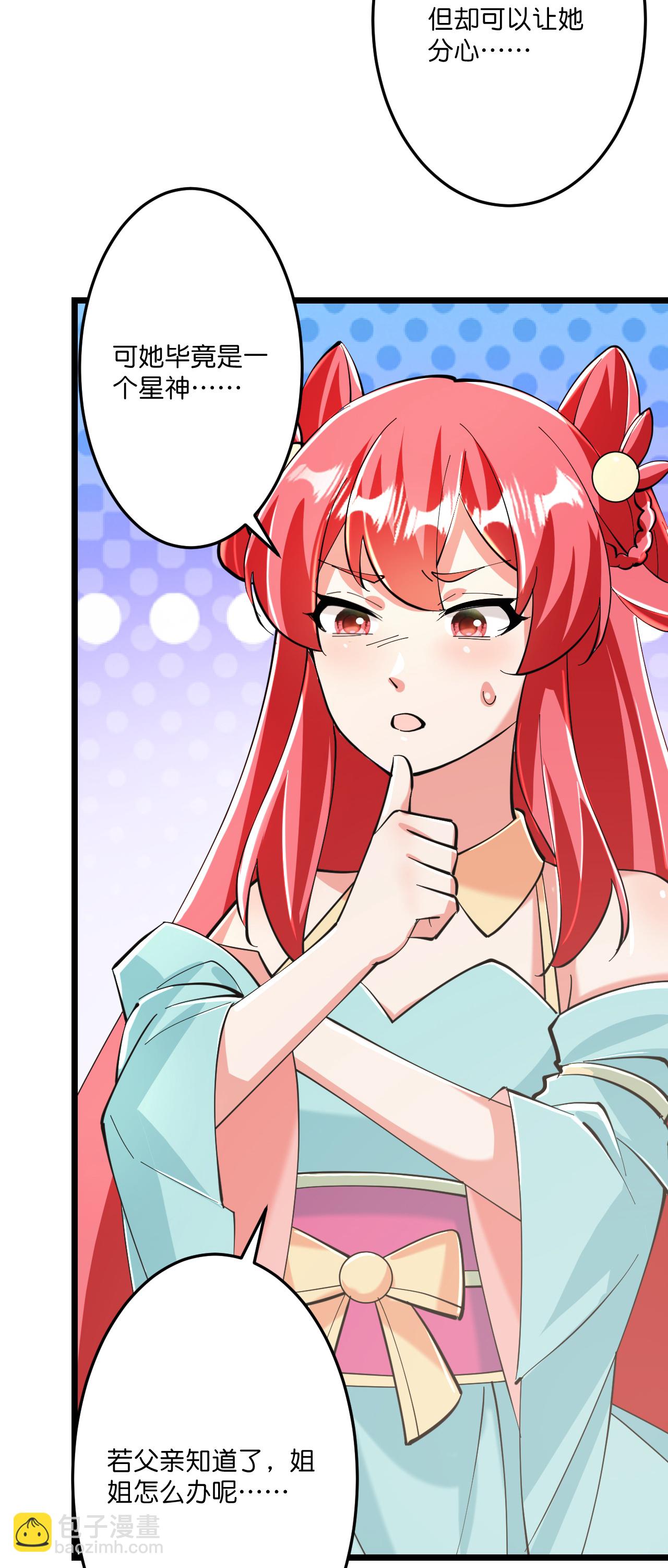 逆天邪神 - 第674話 雙星激戰，誅殺獄蘿(1/2) - 5