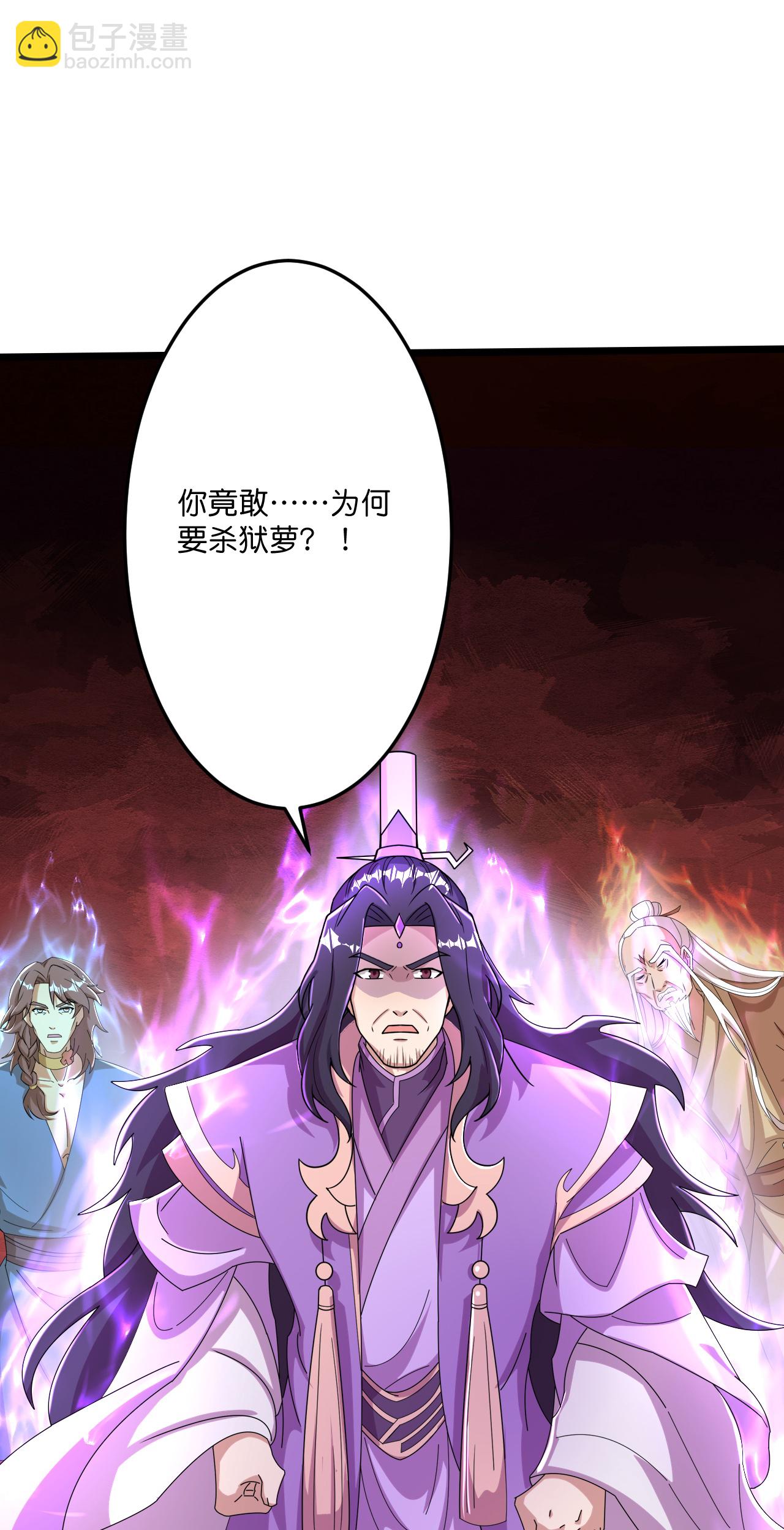 逆天邪神 - 第674話 雙星激戰，誅殺獄蘿(2/2) - 3