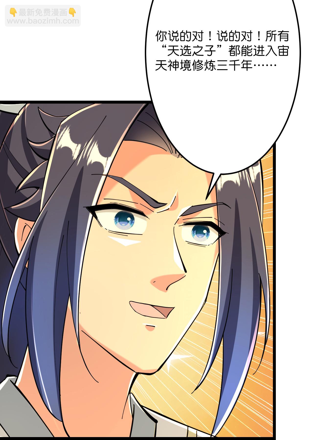 逆天邪神 - 第676話 茉莉的條件(1/2) - 2