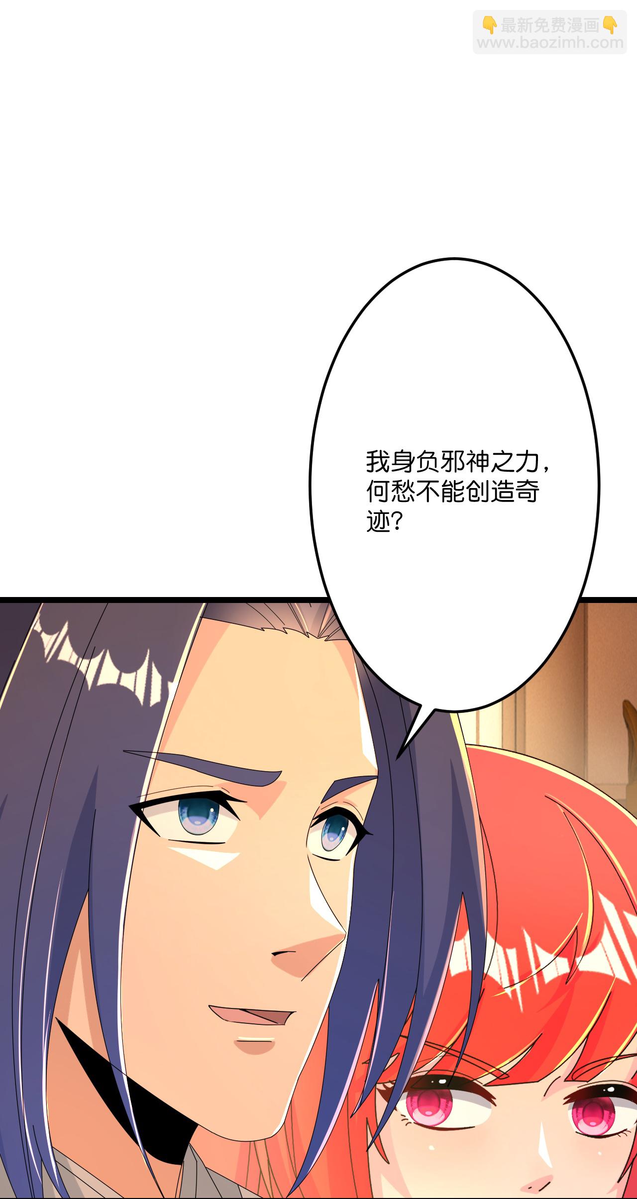 逆天邪神 - 第676話 茉莉的條件(1/2) - 3