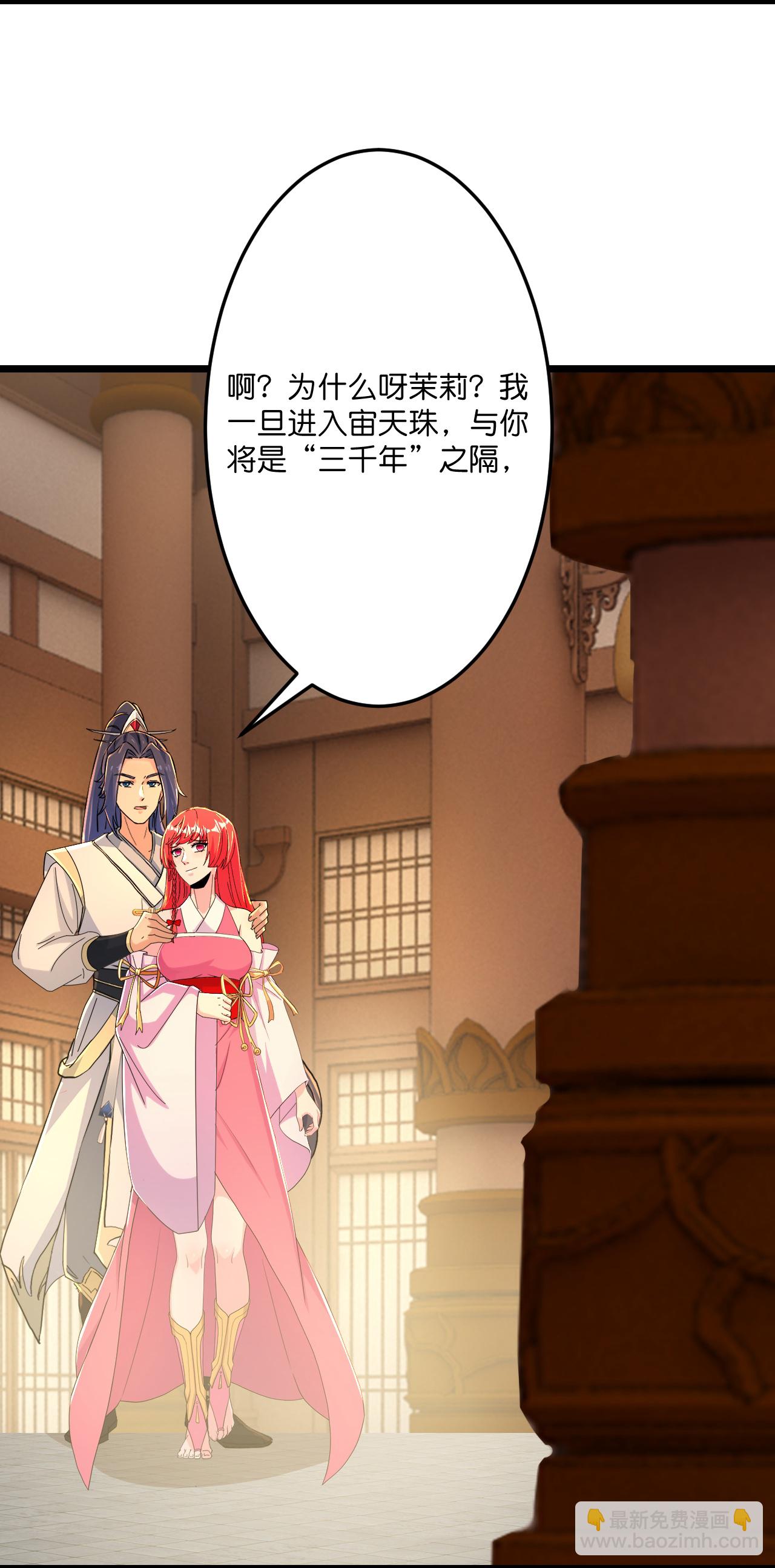 逆天邪神 - 第676話 茉莉的條件(1/2) - 5