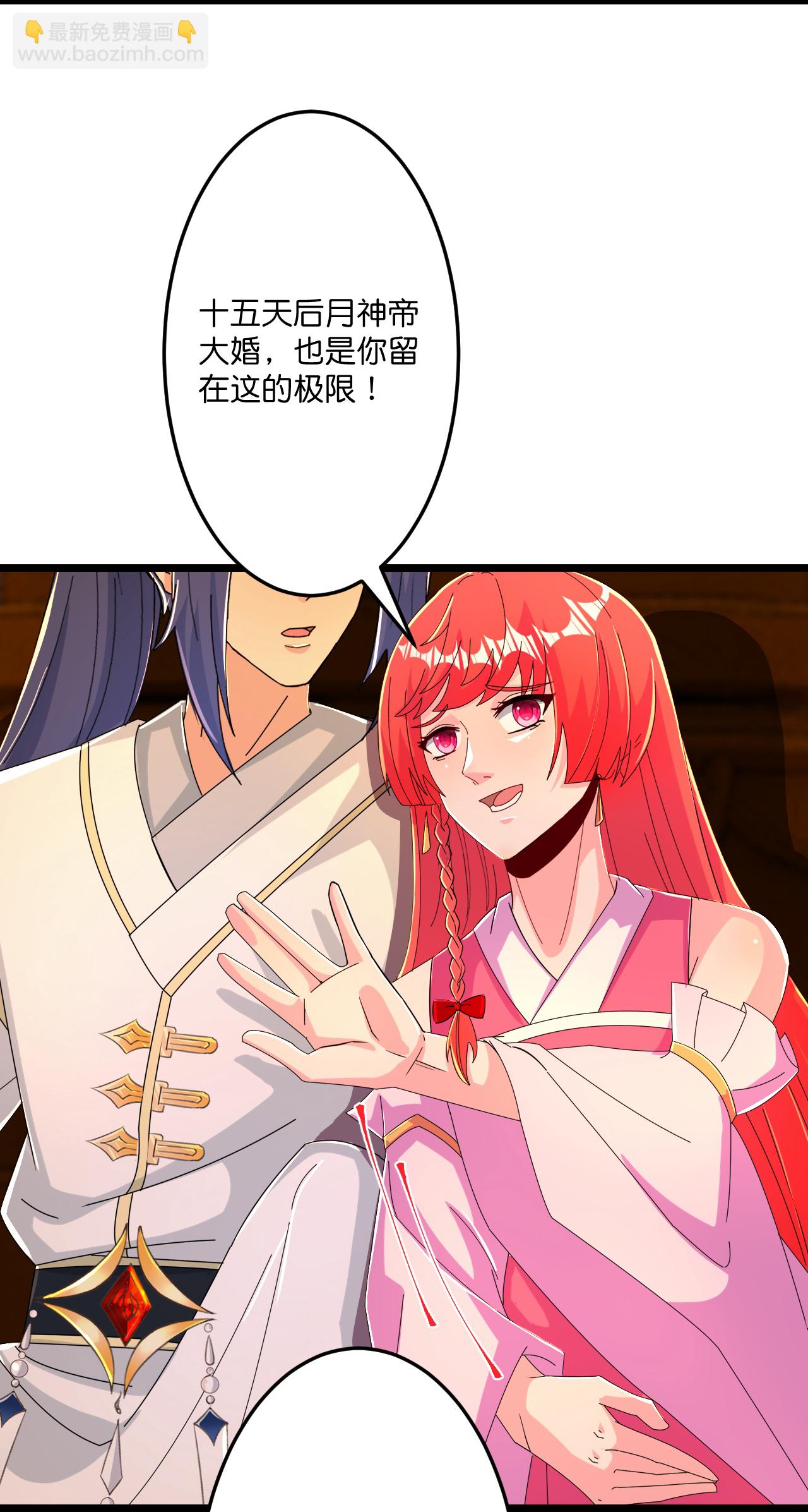 逆天邪神 - 第676話 茉莉的條件(1/2) - 7