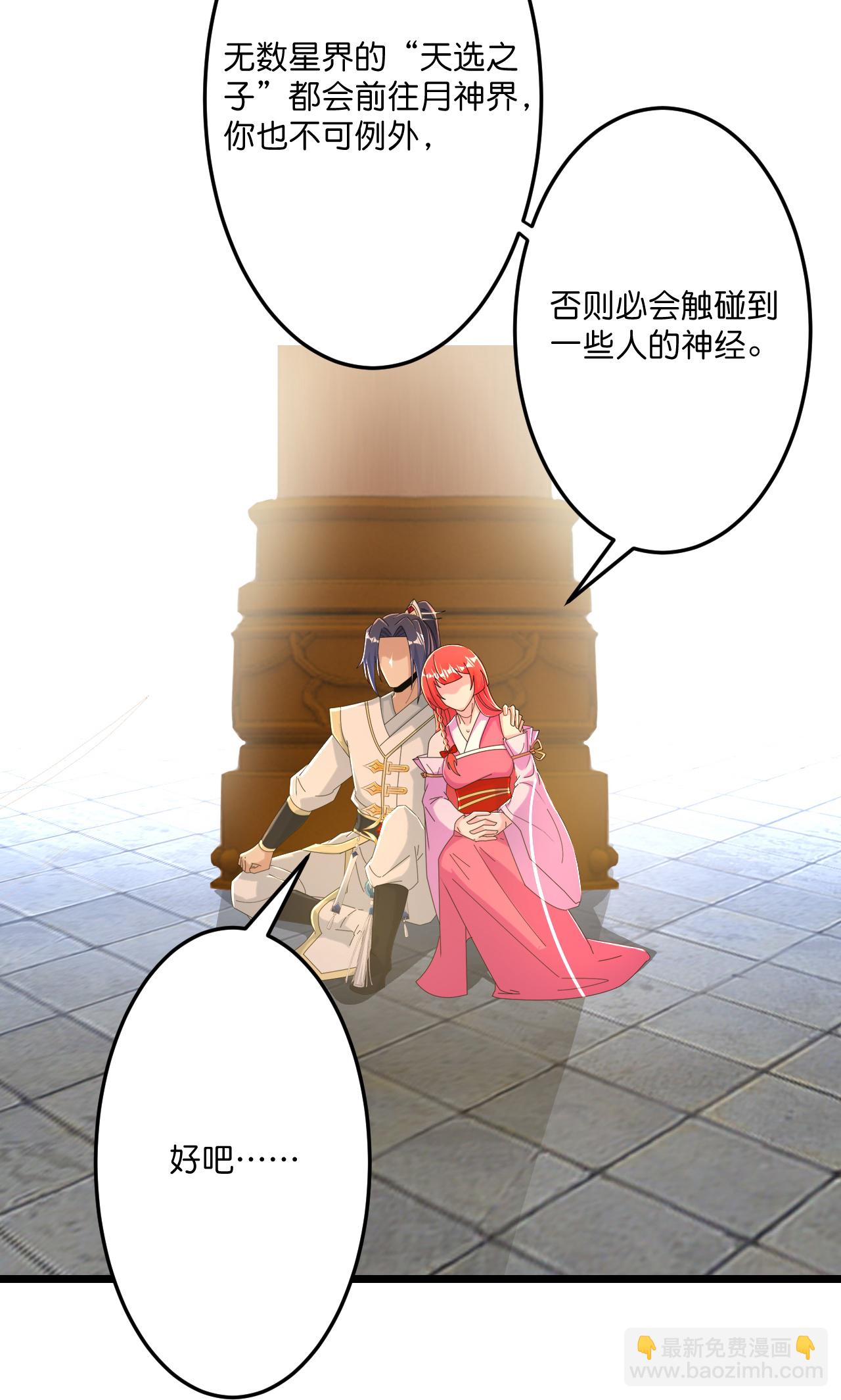 逆天邪神 - 第676話 茉莉的條件(1/2) - 8