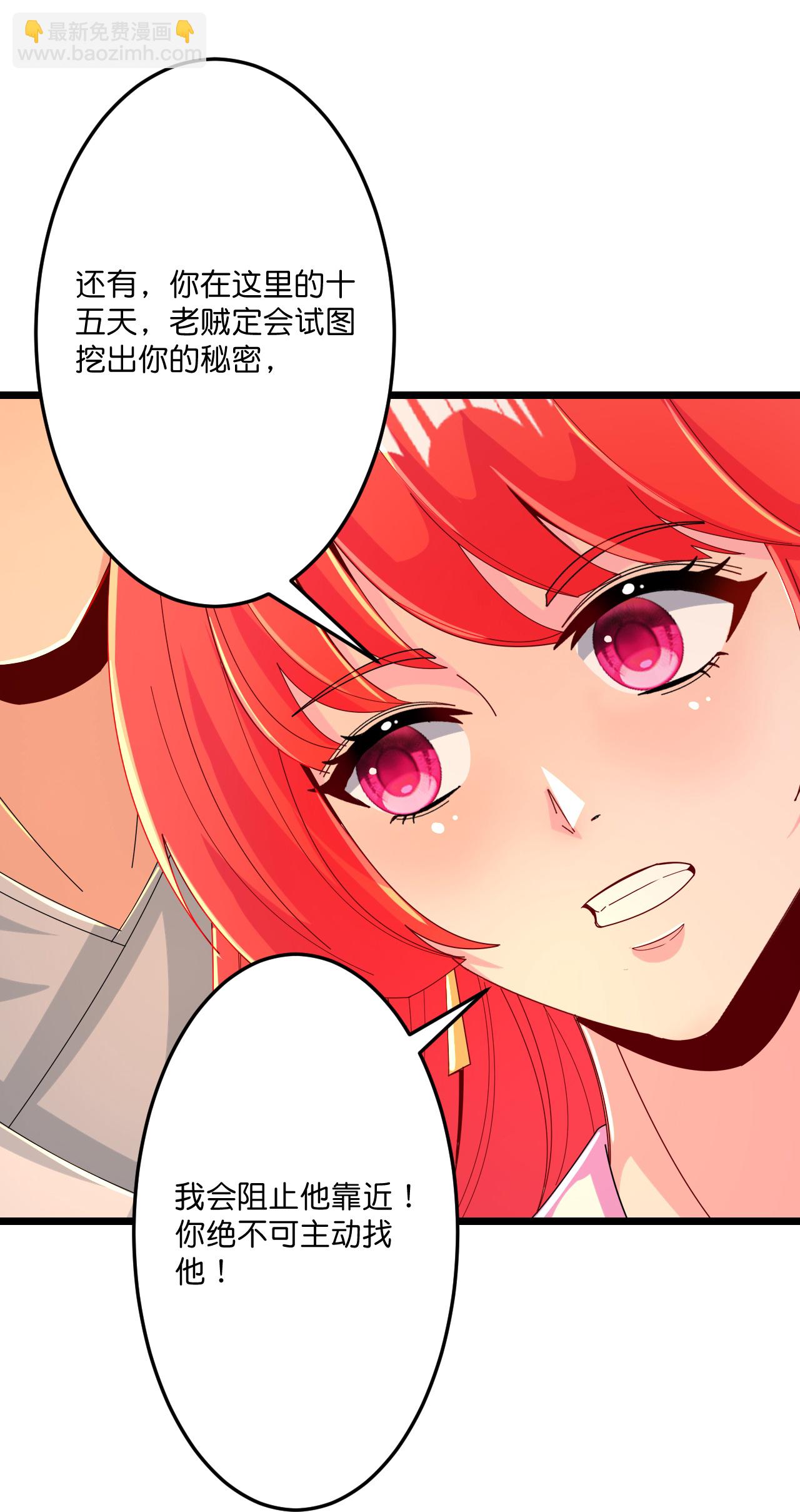 逆天邪神 - 第676話 茉莉的條件(1/2) - 1