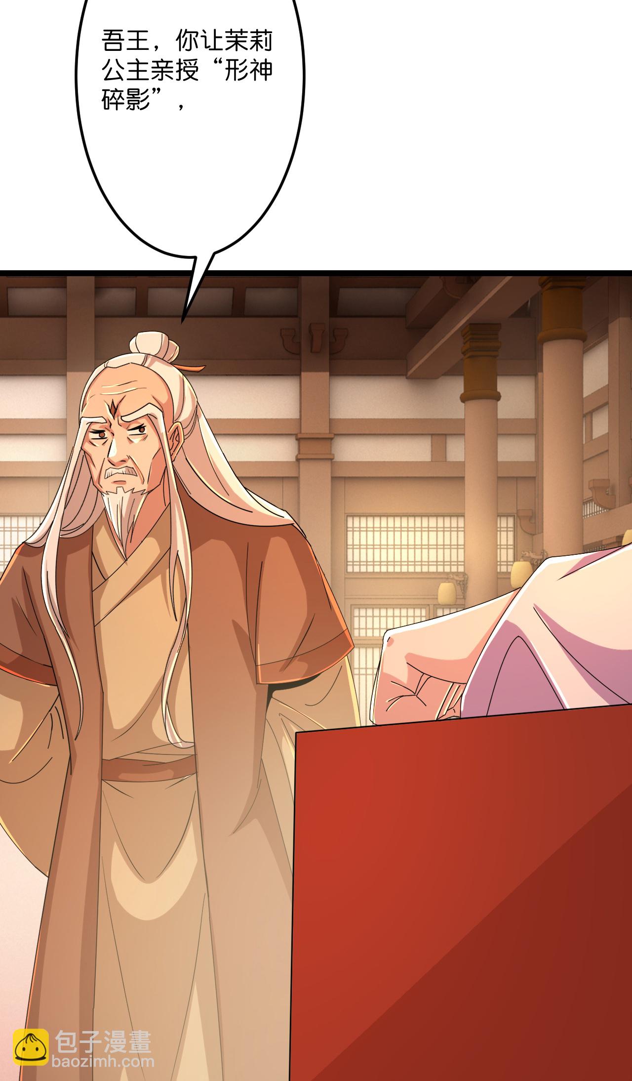 逆天邪神 - 第676話 茉莉的條件(1/2) - 5