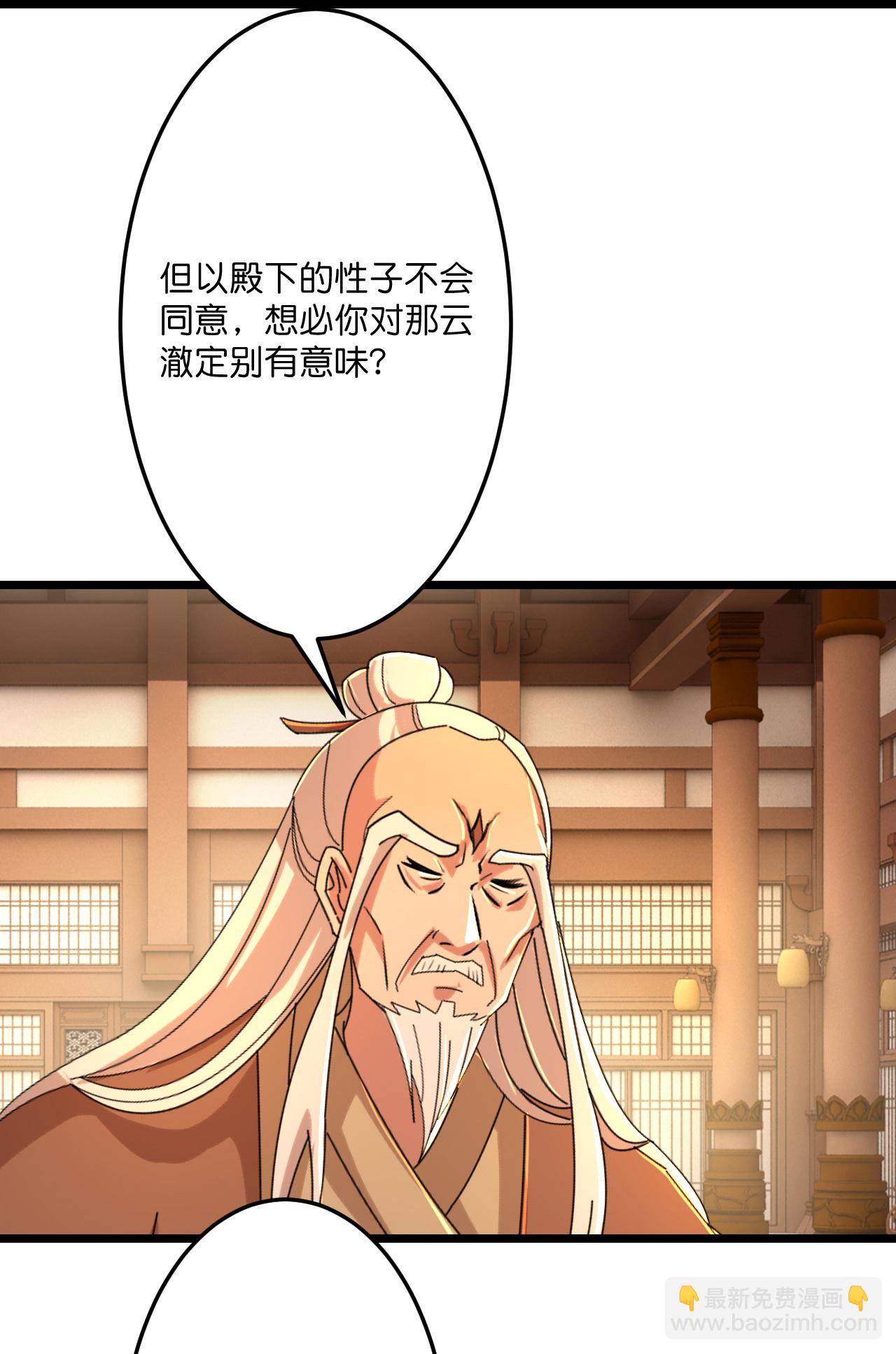 逆天邪神 - 第676話 茉莉的條件(1/2) - 6