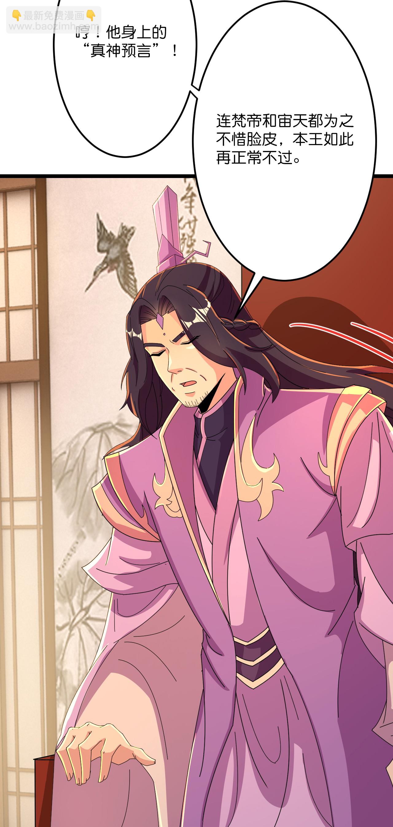 逆天邪神 - 第676話 茉莉的條件(1/2) - 7