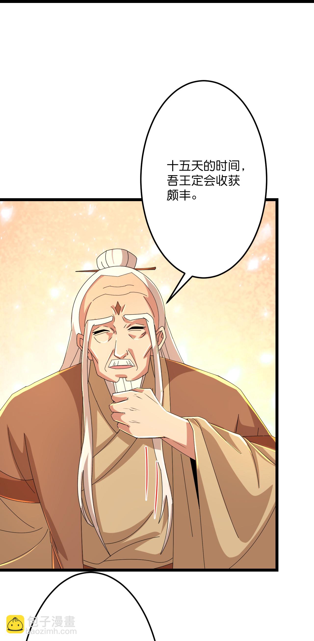 逆天邪神 - 第676話 茉莉的條件(1/2) - 8