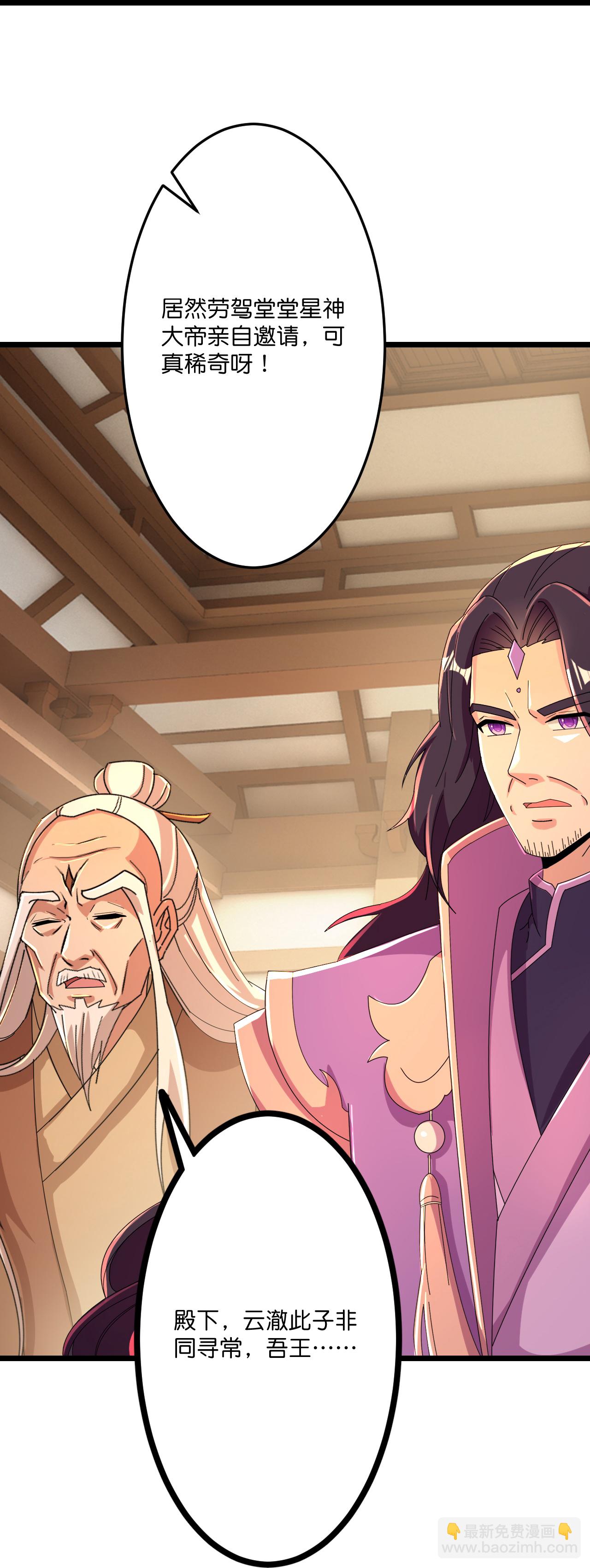 逆天邪神 - 第676話 茉莉的條件(1/2) - 8