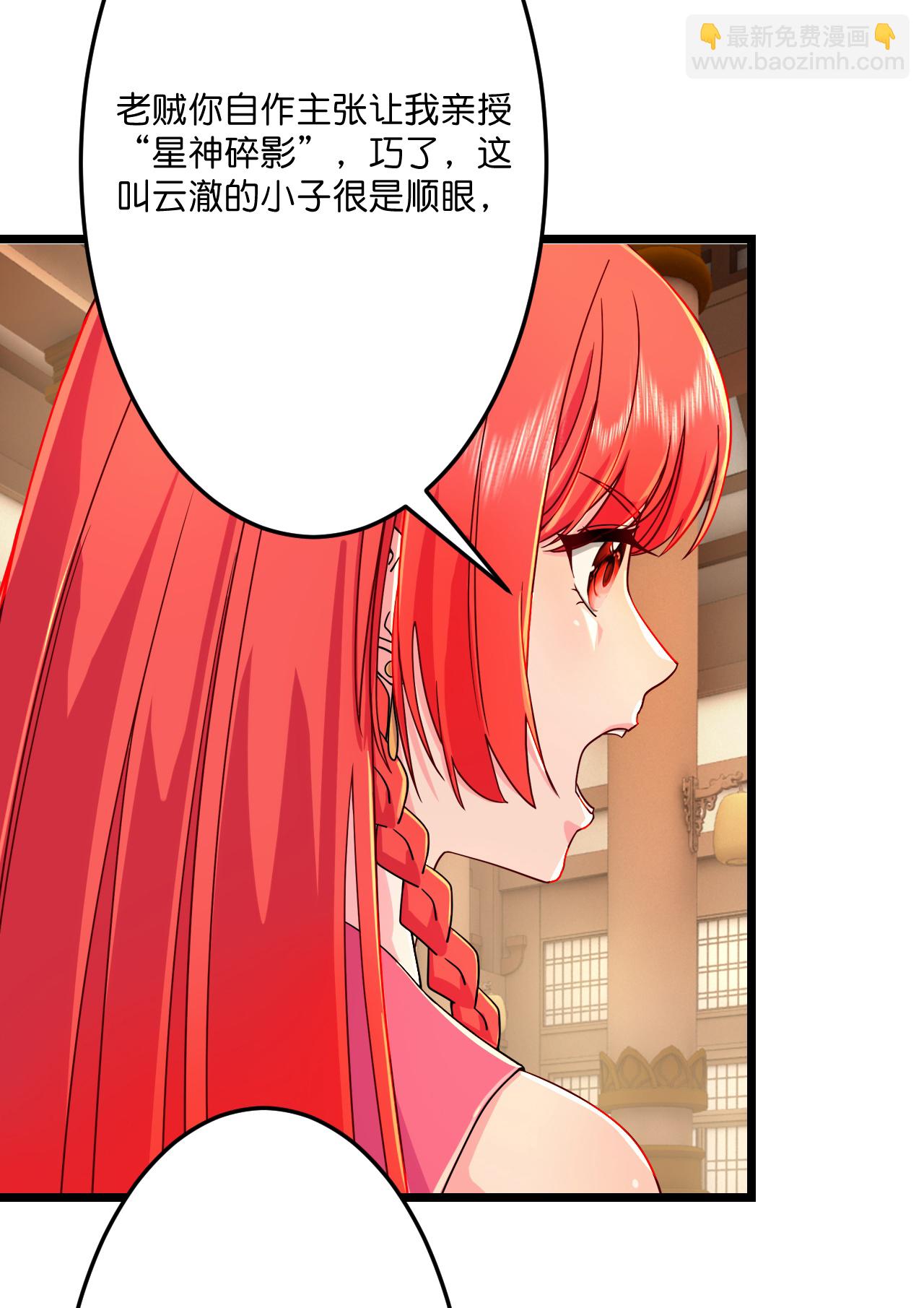 逆天邪神 - 第676話 茉莉的條件(1/2) - 3