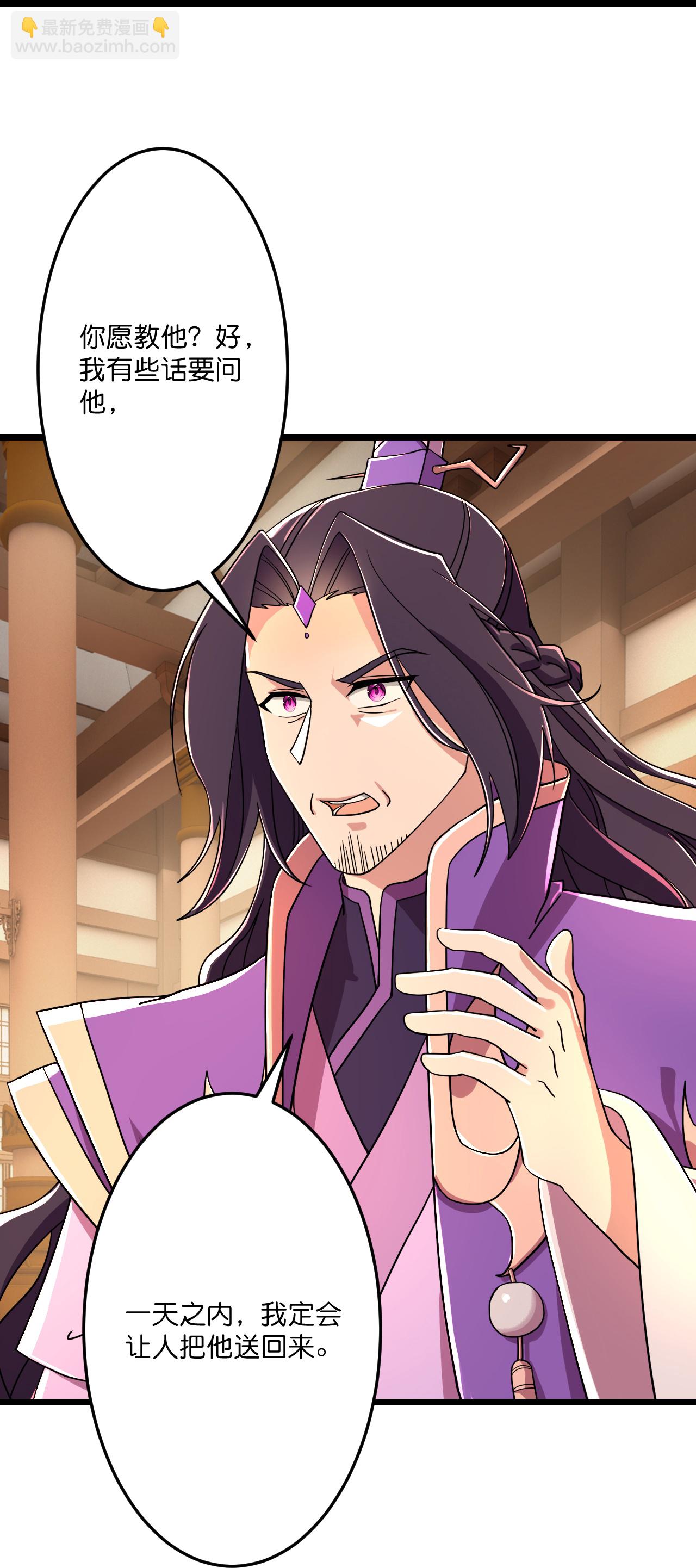 逆天邪神 - 第676話 茉莉的條件(1/2) - 5