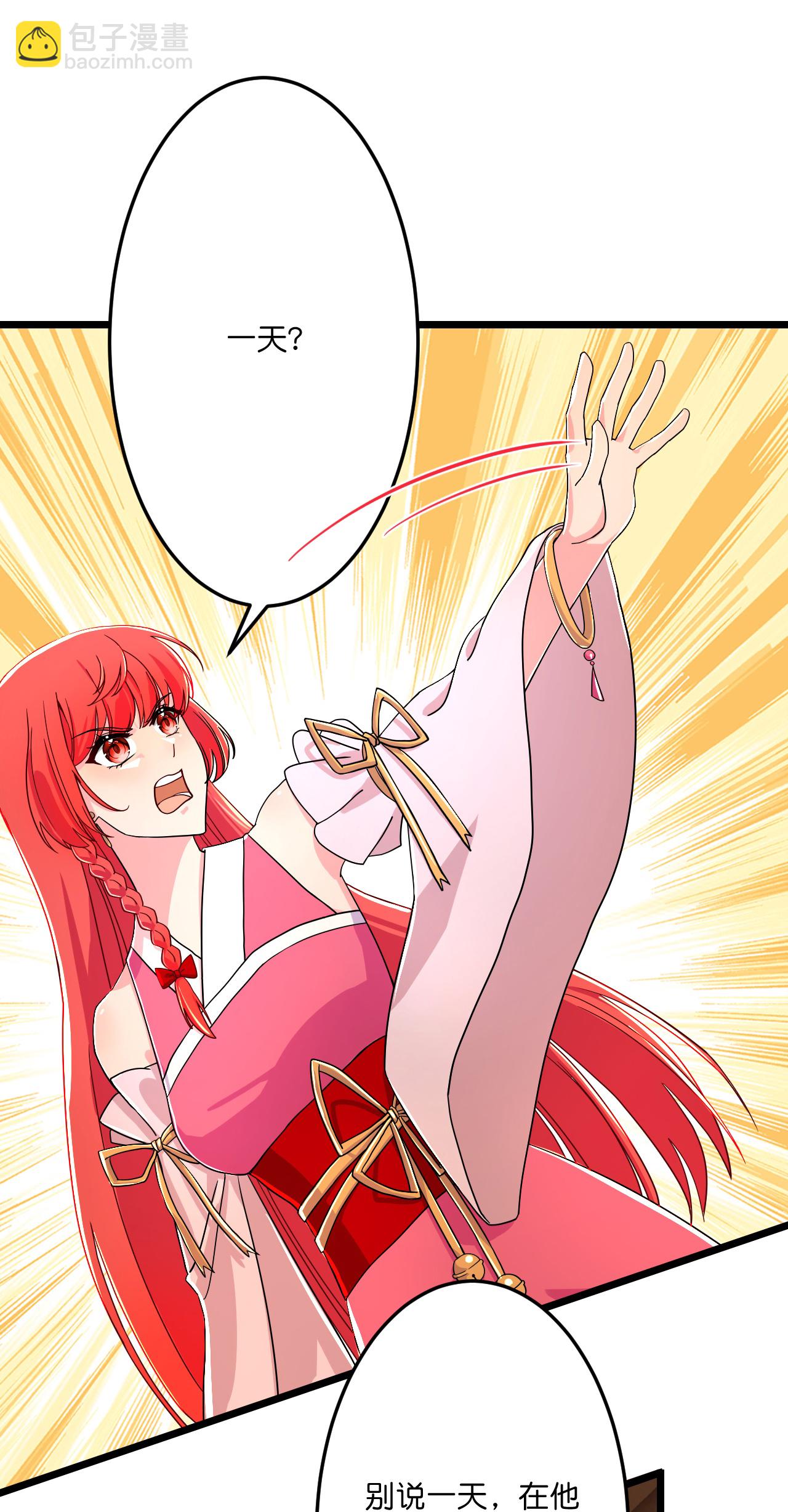 逆天邪神 - 第676話 茉莉的條件(1/2) - 6