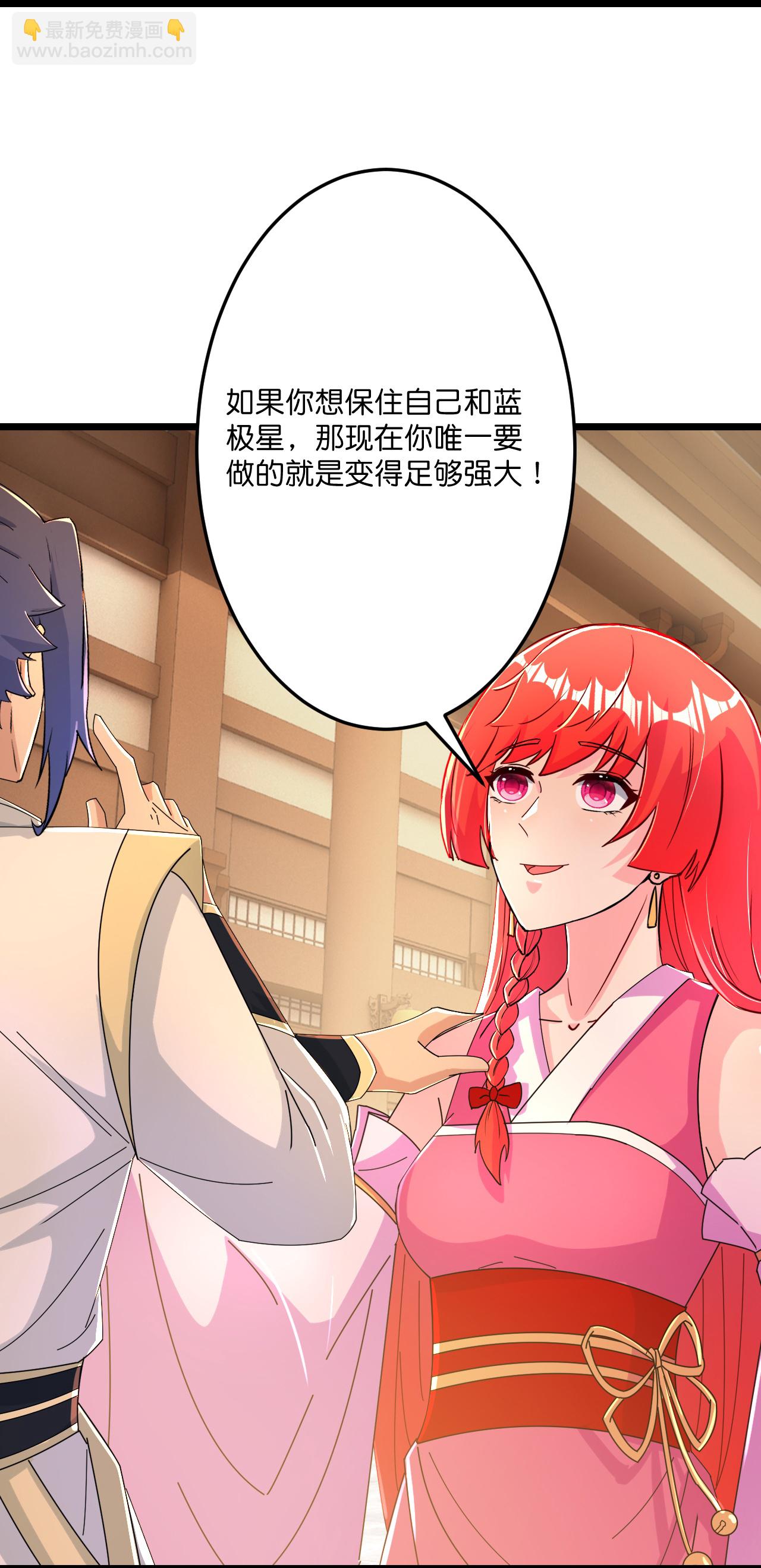 逆天邪神 - 第676話 茉莉的條件(1/2) - 4