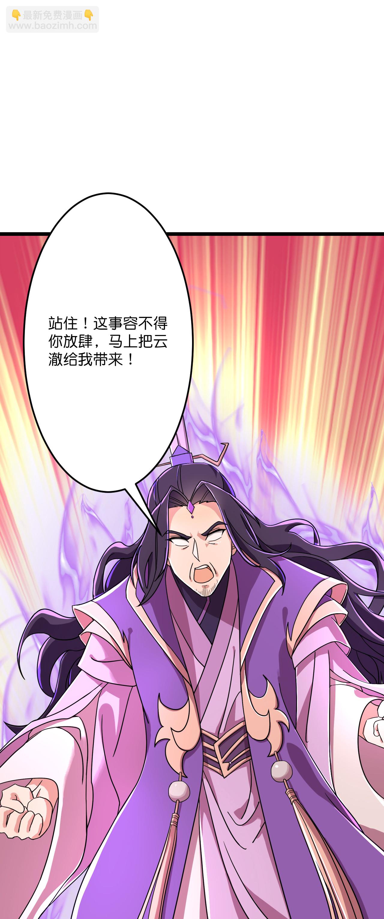 逆天邪神 - 第676話 茉莉的條件(1/2) - 8