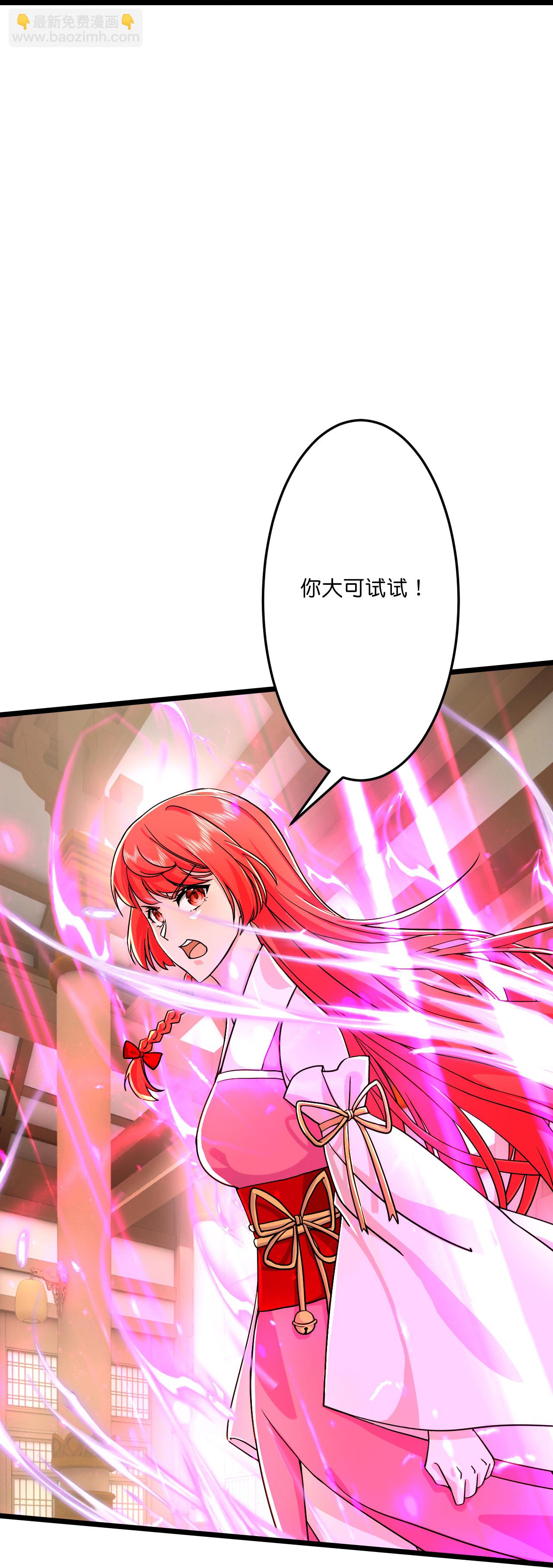 逆天邪神 - 第676話 茉莉的條件(1/2) - 1