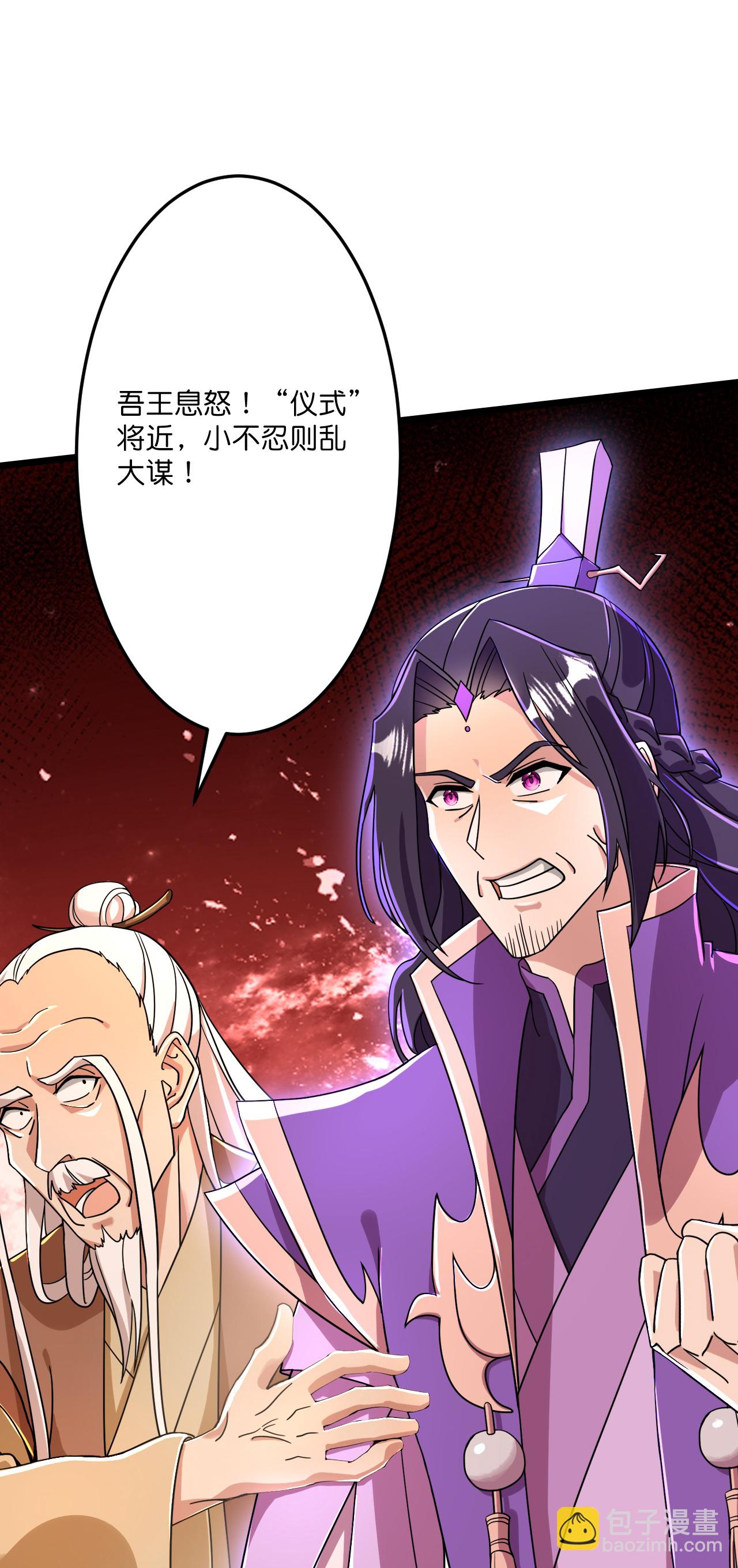 逆天邪神 - 第676話 茉莉的條件(1/2) - 2