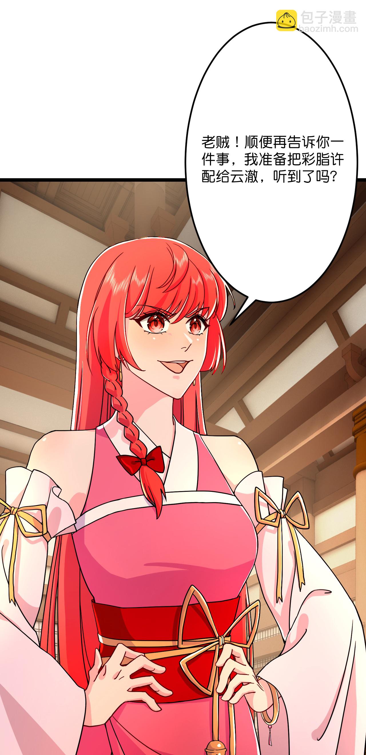 逆天邪神 - 第676話 茉莉的條件(1/2) - 4