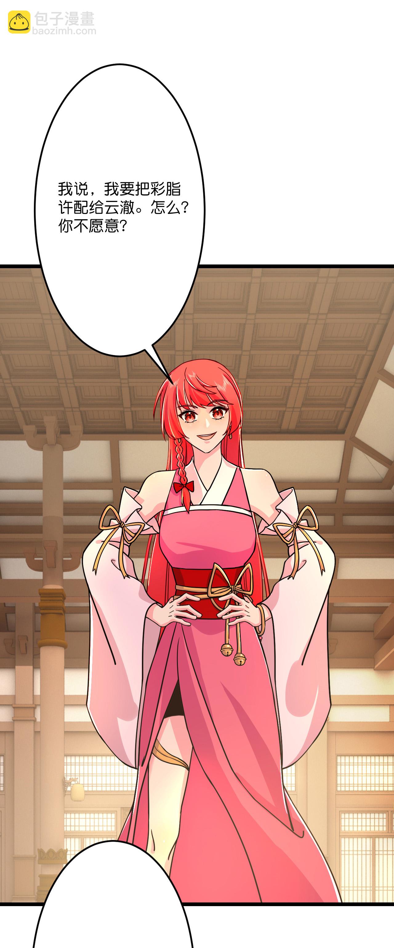 逆天邪神 - 第676話 茉莉的條件(1/2) - 6