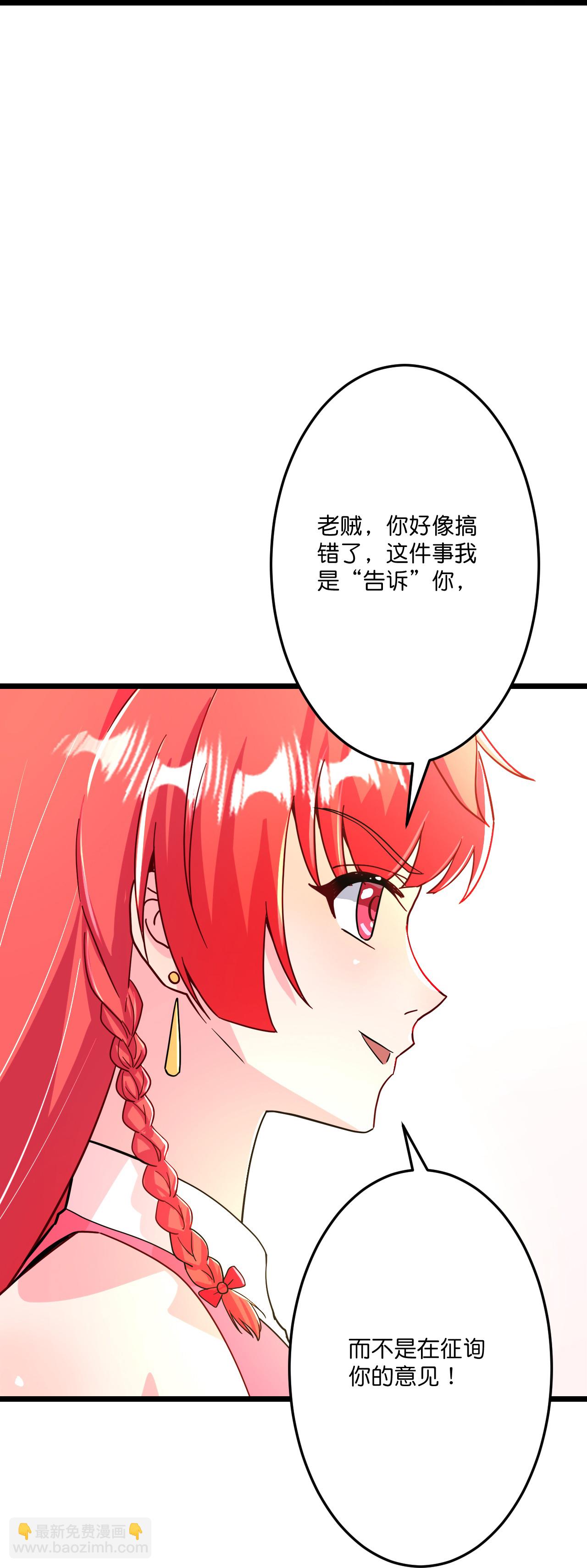 逆天邪神 - 第676話 茉莉的條件(1/2) - 8