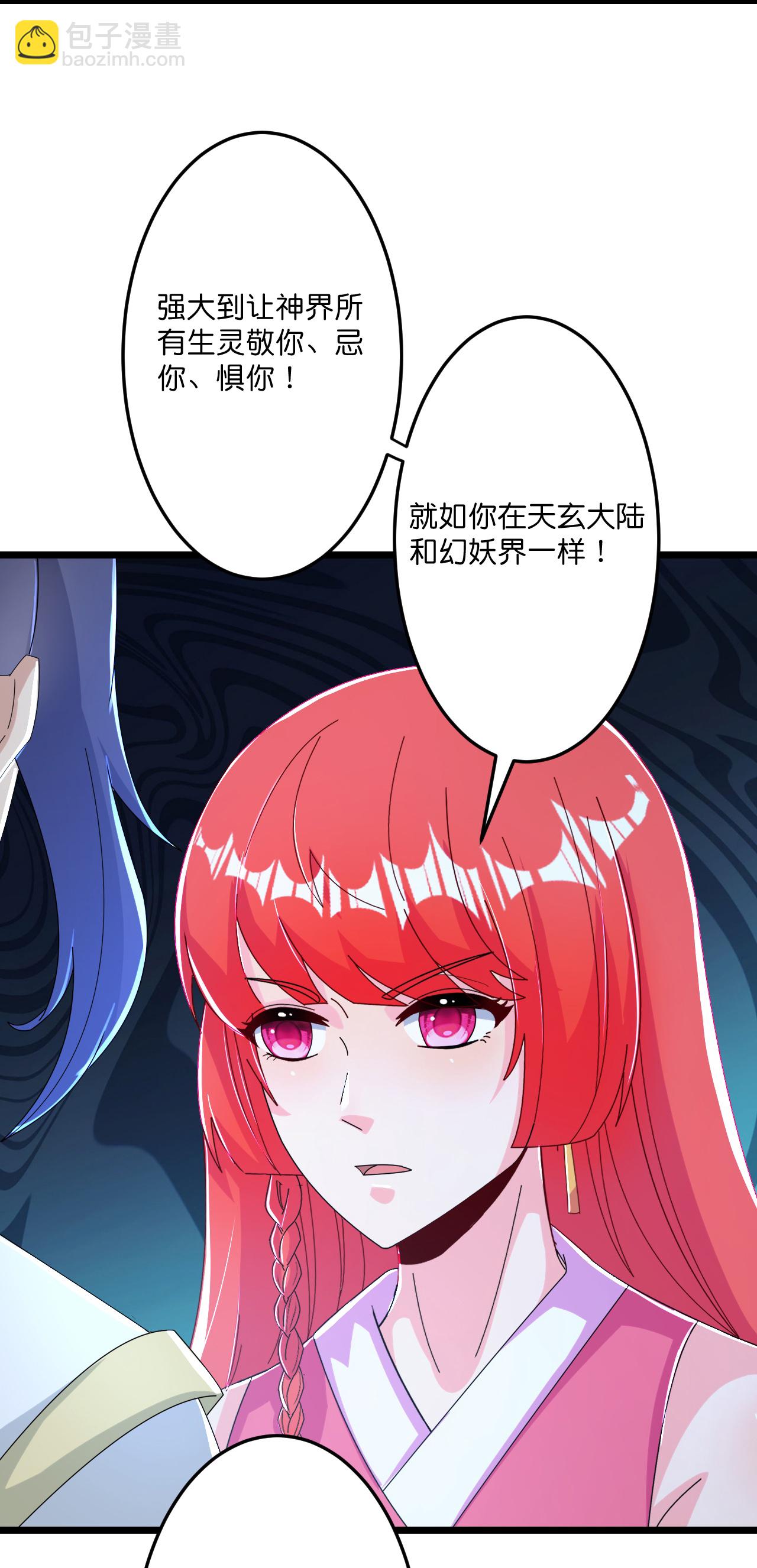 逆天邪神 - 第676話 茉莉的條件(1/2) - 5