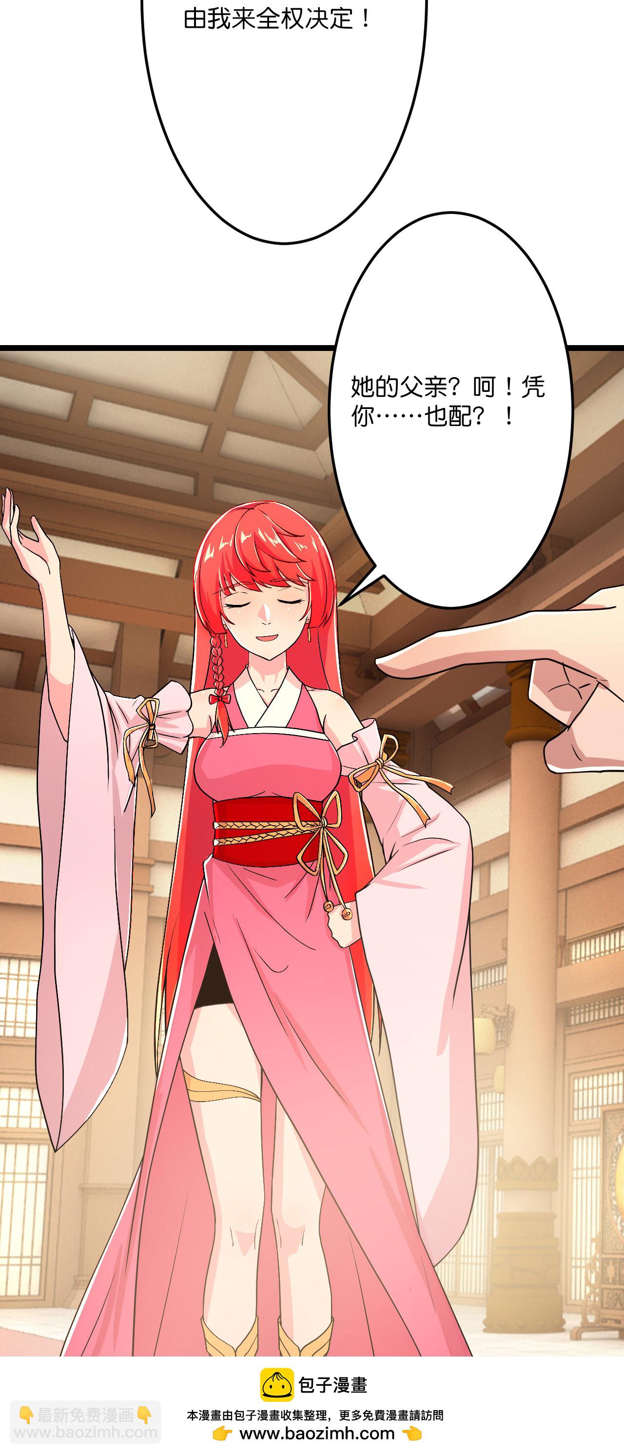 逆天邪神 - 第676話 茉莉的條件(1/2) - 2