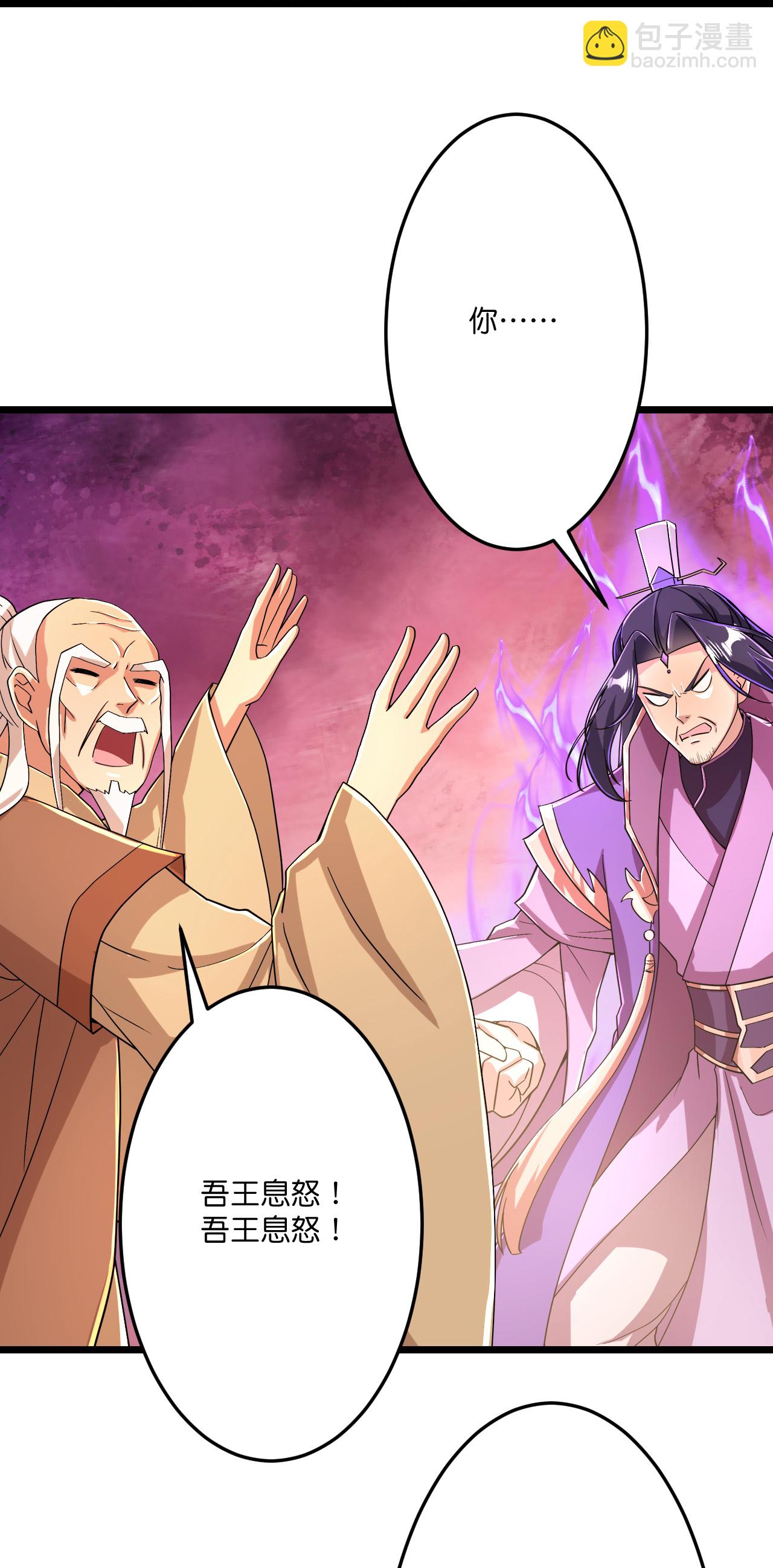 逆天邪神 - 第676話 茉莉的條件(2/2) - 1