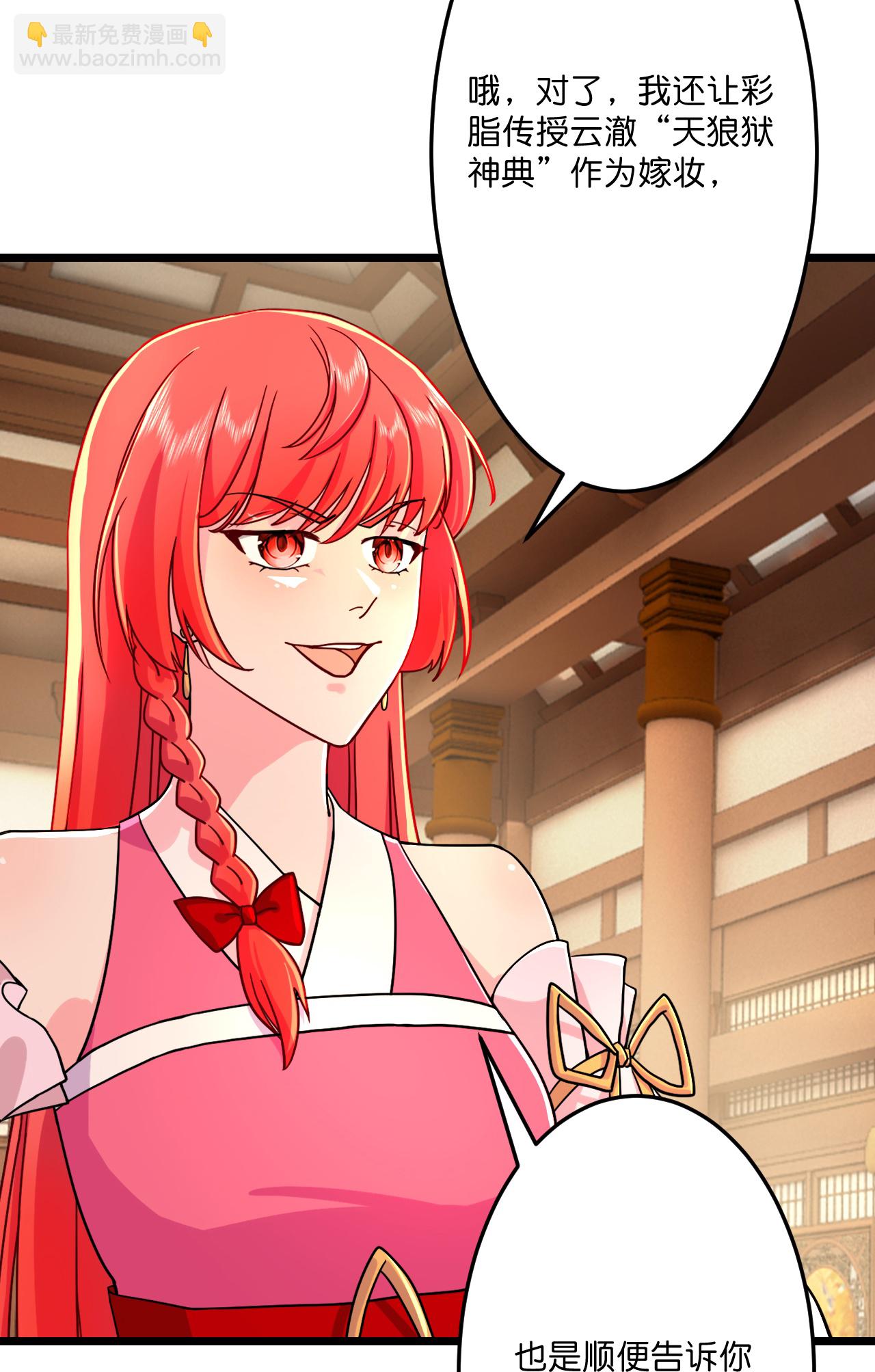 逆天邪神 - 第676話 茉莉的條件(2/2) - 2