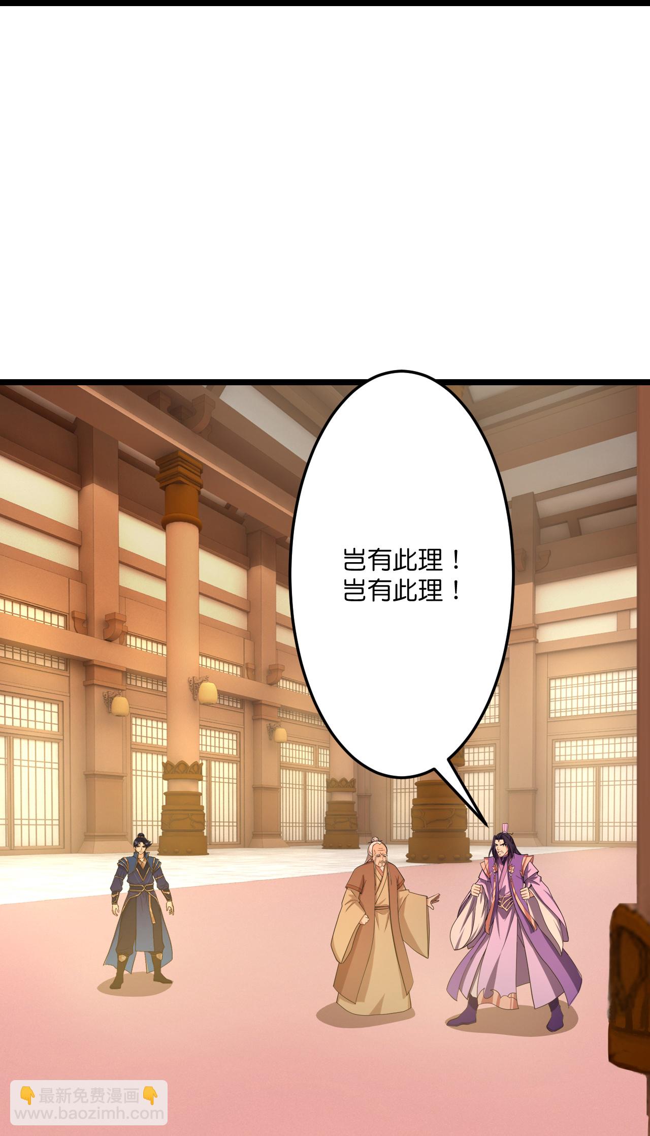 逆天邪神 - 第676話 茉莉的條件(2/2) - 3