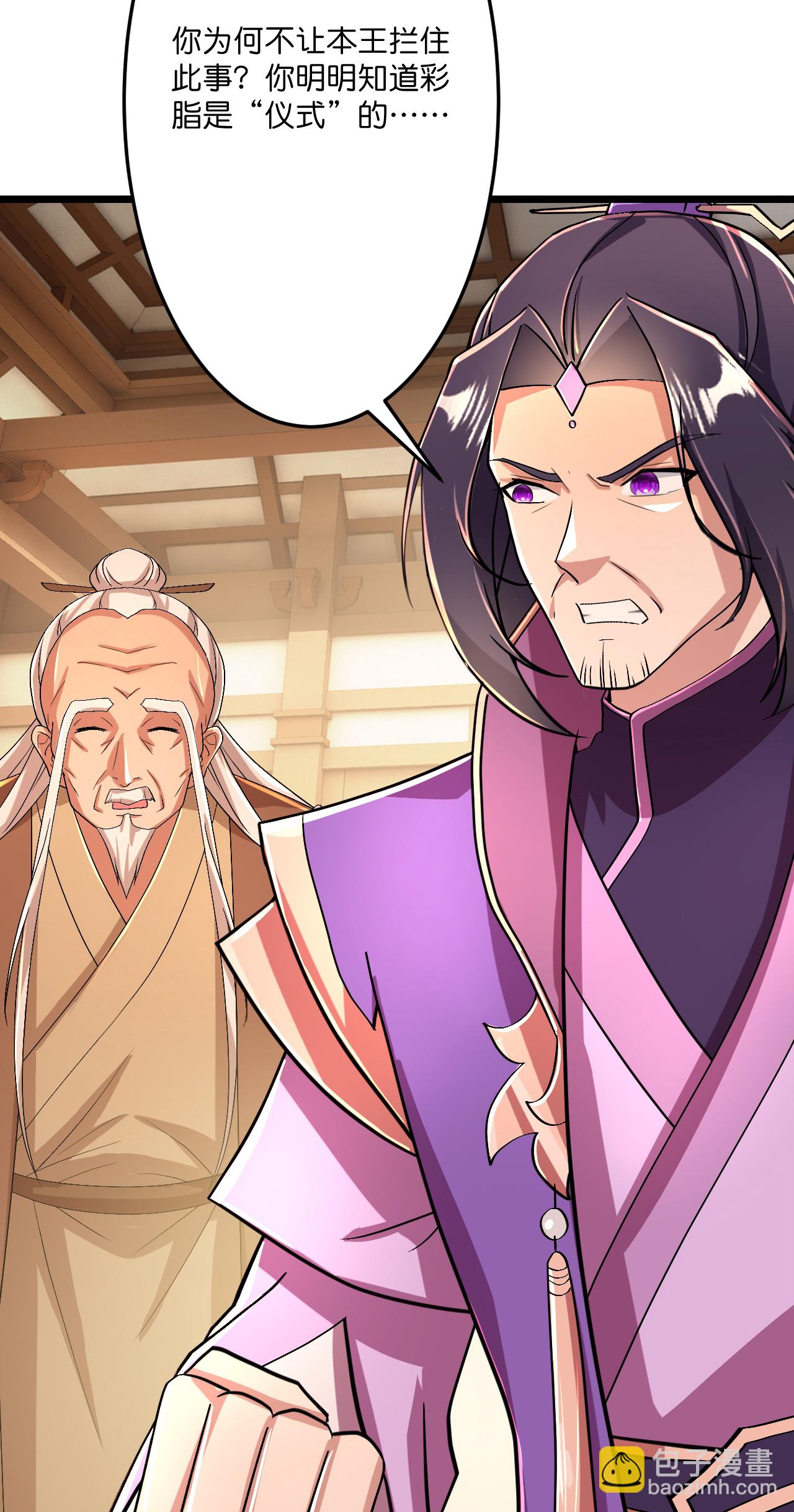 逆天邪神 - 第676話 茉莉的條件(2/2) - 1