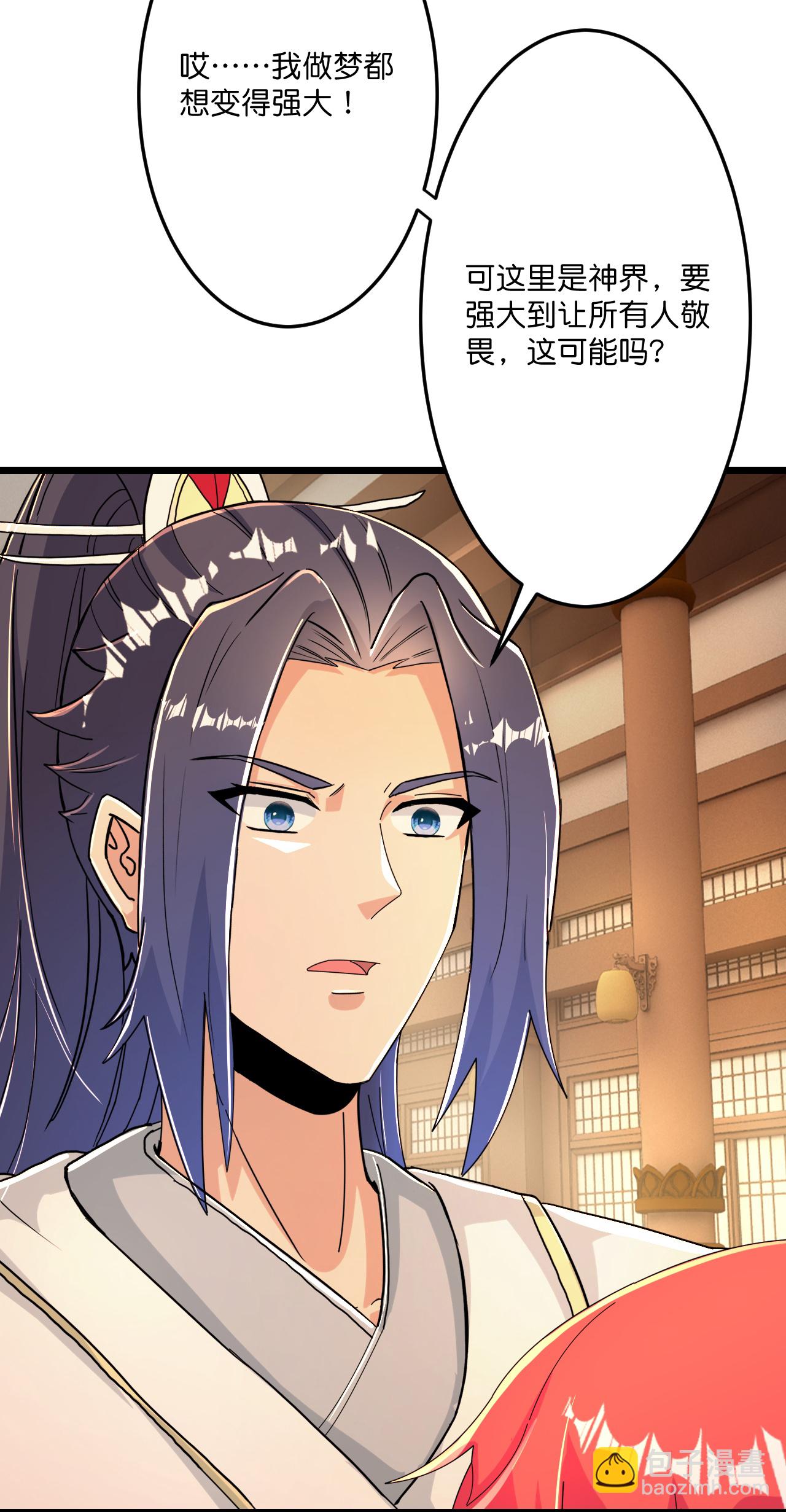 逆天邪神 - 第676話 茉莉的條件(1/2) - 6