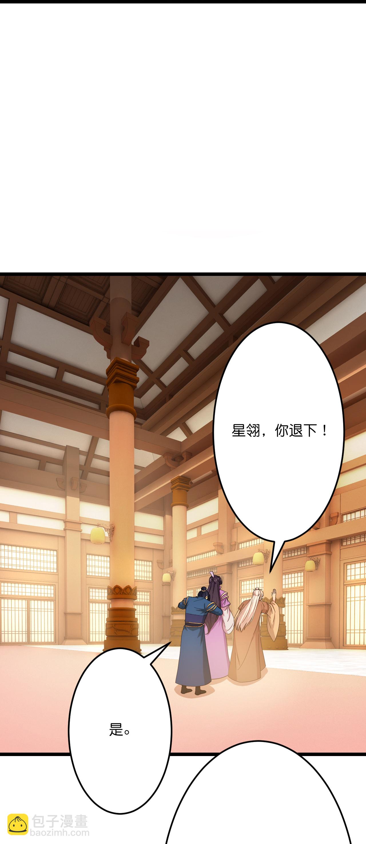 逆天邪神 - 第676話 茉莉的條件(2/2) - 2