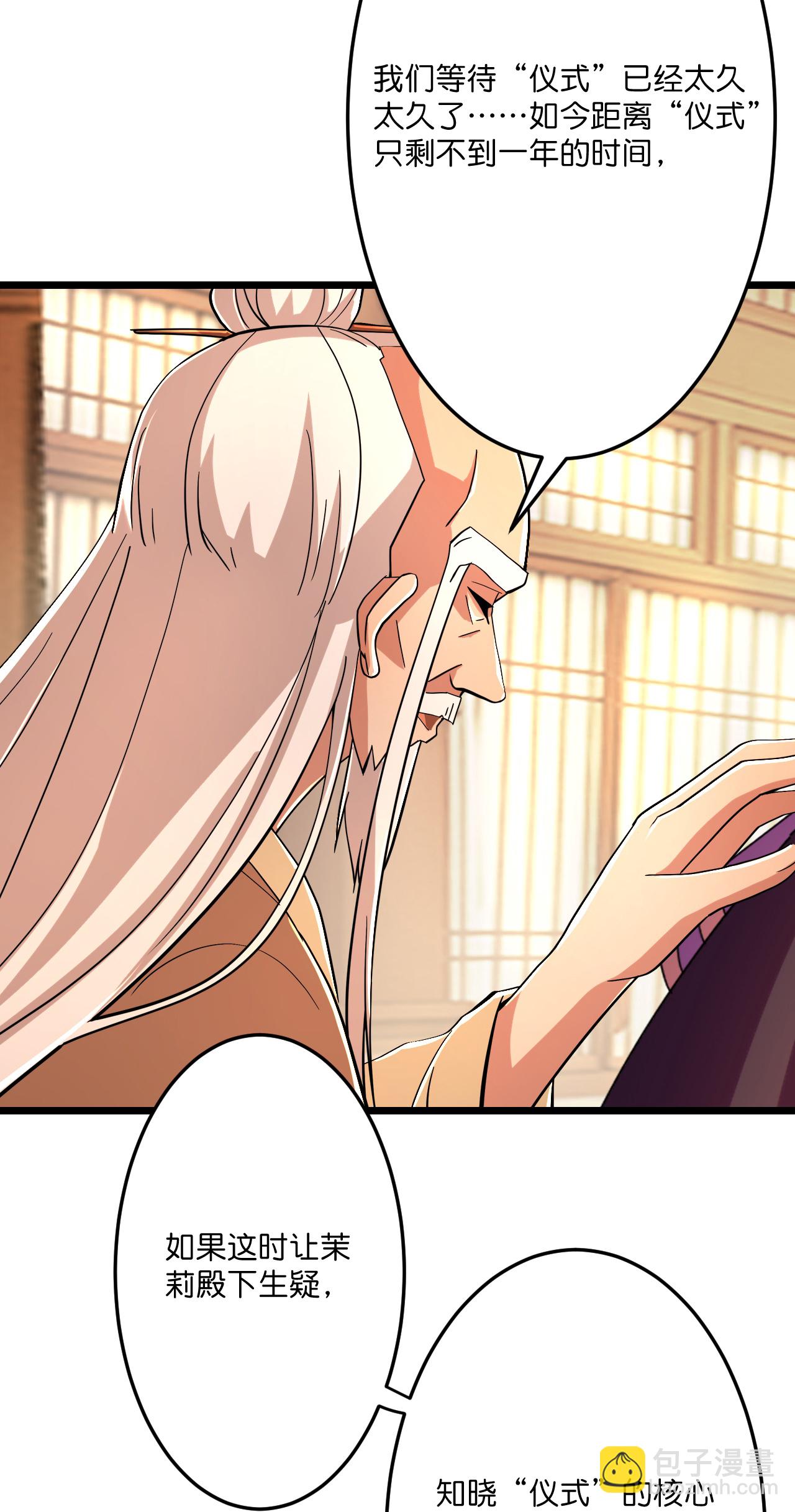 逆天邪神 - 第676話 茉莉的條件(2/2) - 3