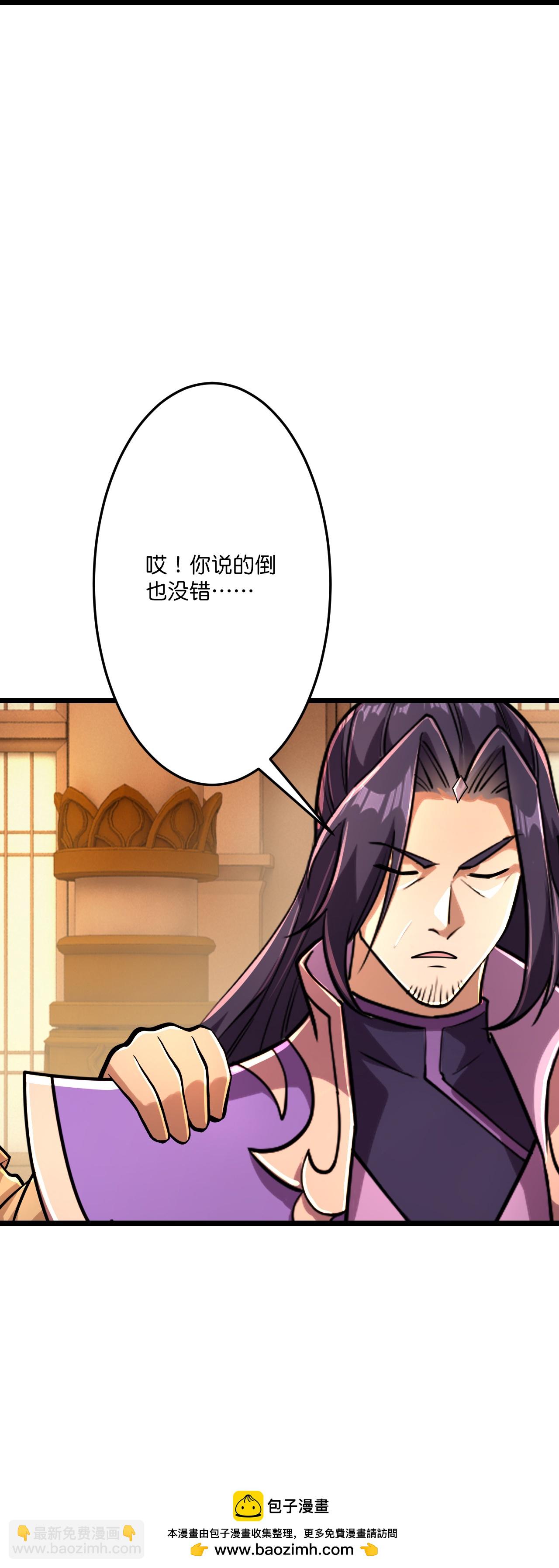 逆天邪神 - 第676話 茉莉的條件(2/2) - 1