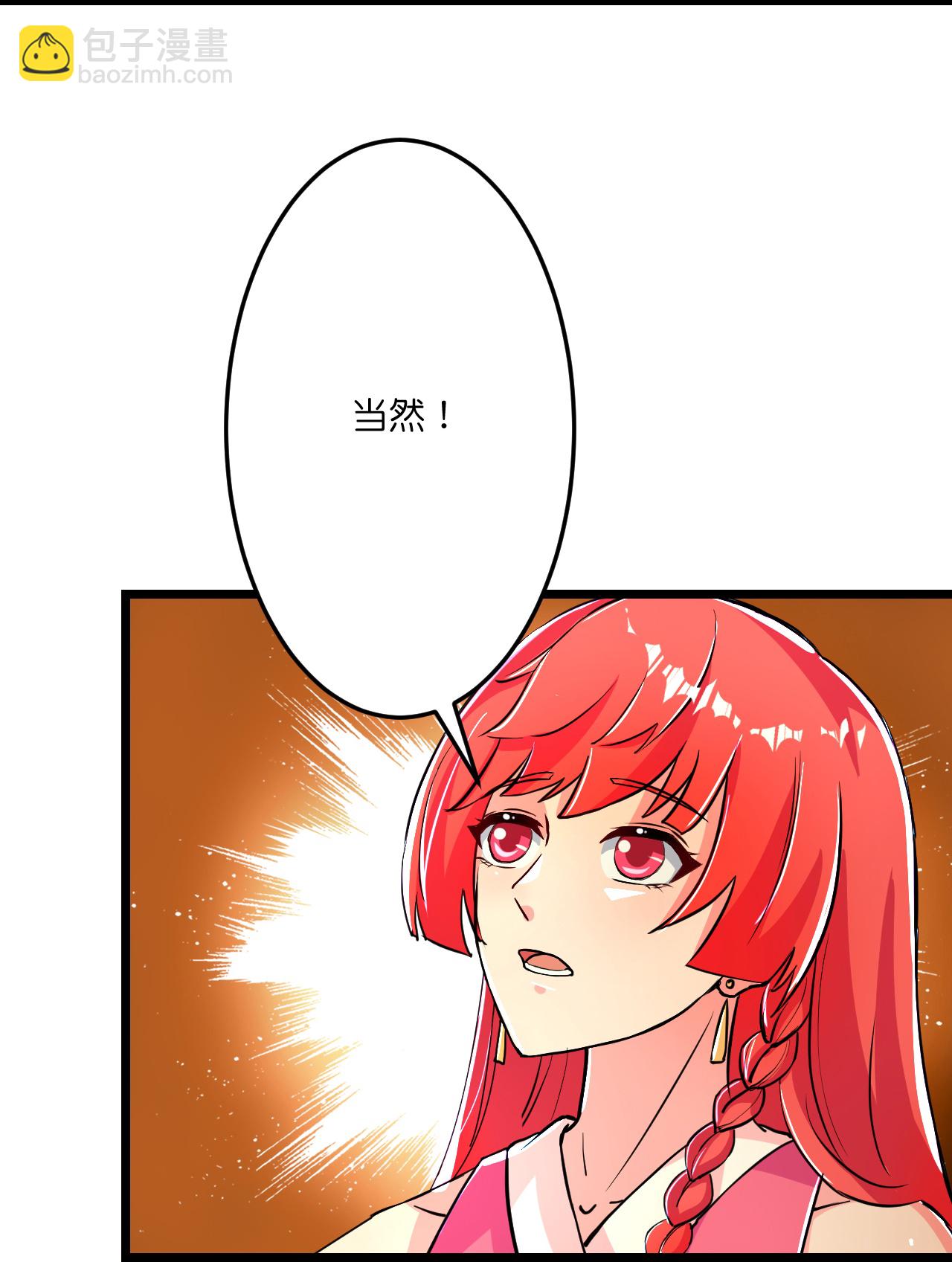 逆天邪神 - 第676話 茉莉的條件(1/2) - 7