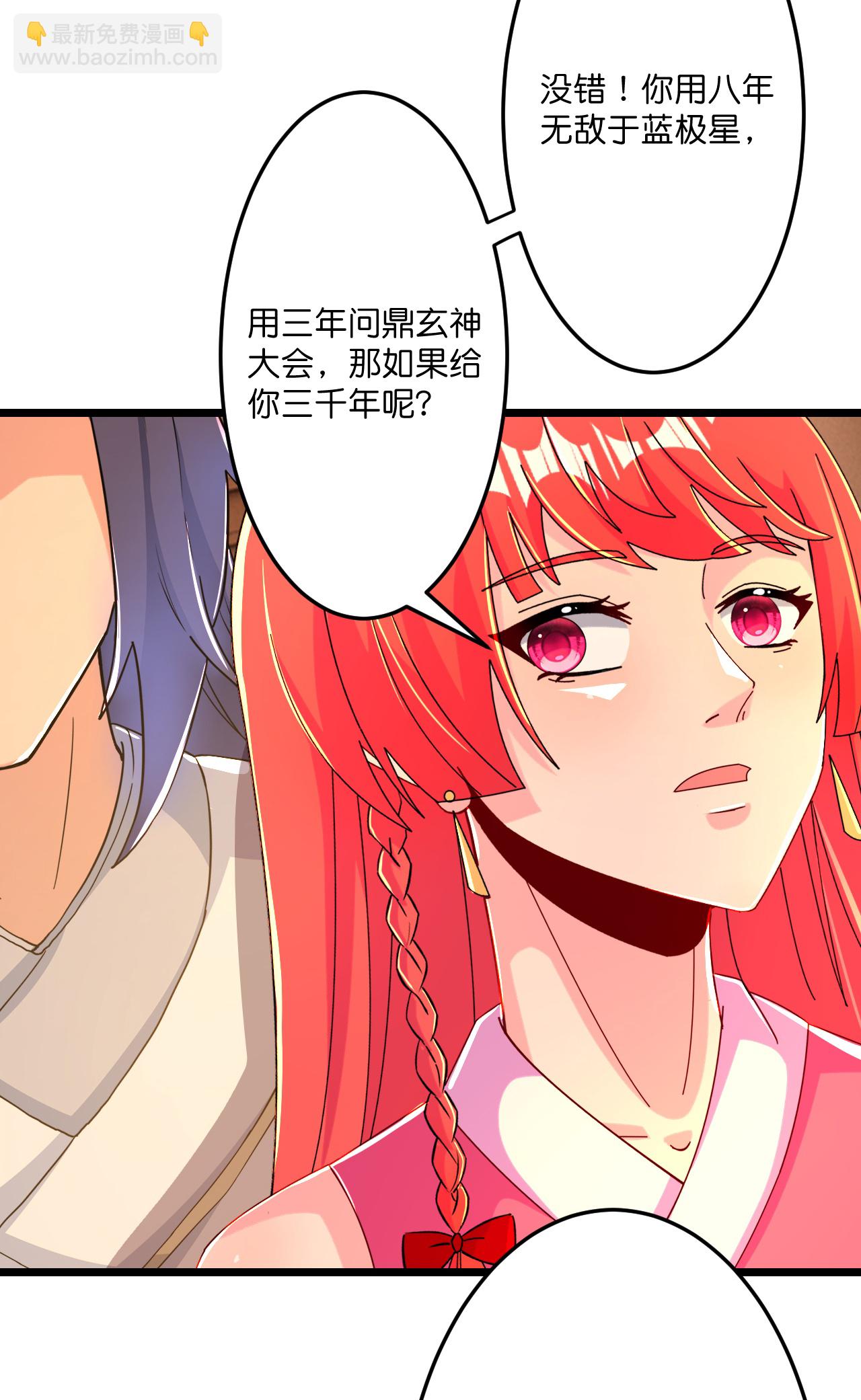 逆天邪神 - 第676話 茉莉的條件(1/2) - 1