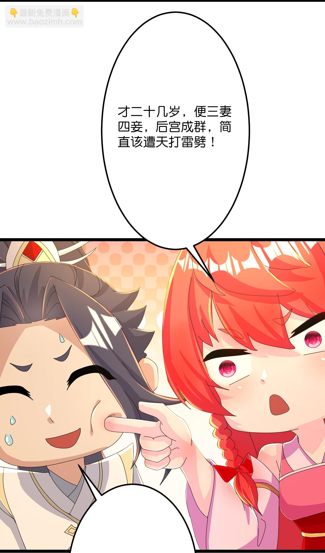 逆天邪神 - 第678話 強許彩脂(1/2) - 3