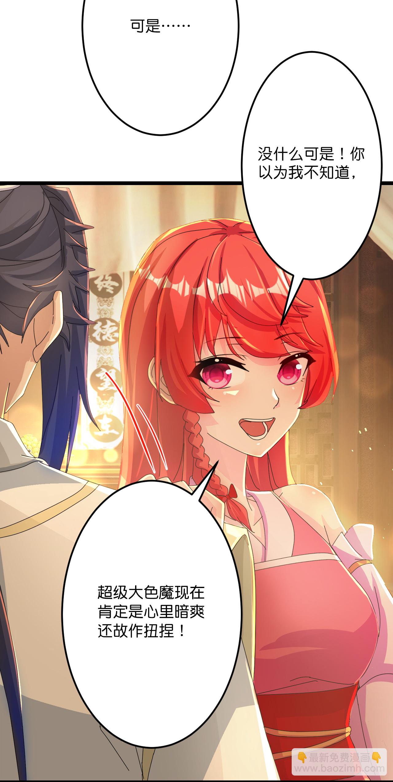 逆天邪神 - 第678話 強許彩脂(1/2) - 4