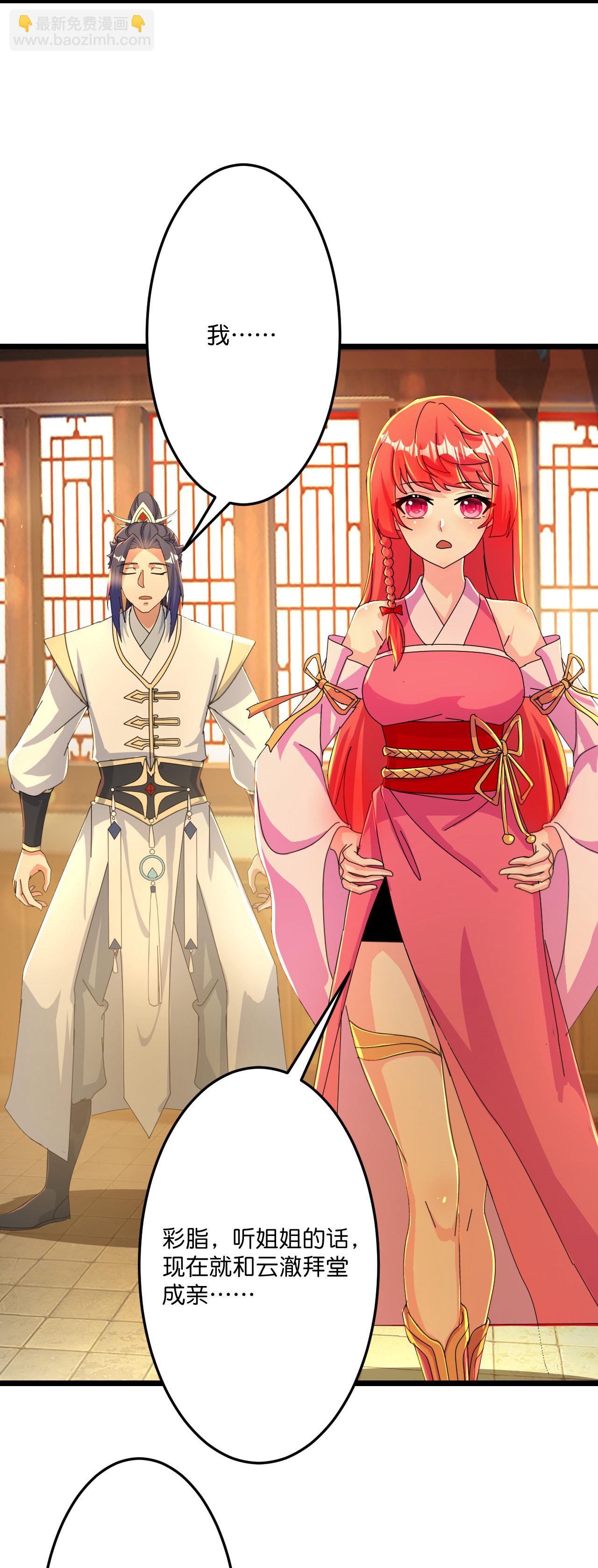 逆天邪神 - 第678話 強許彩脂(1/2) - 5