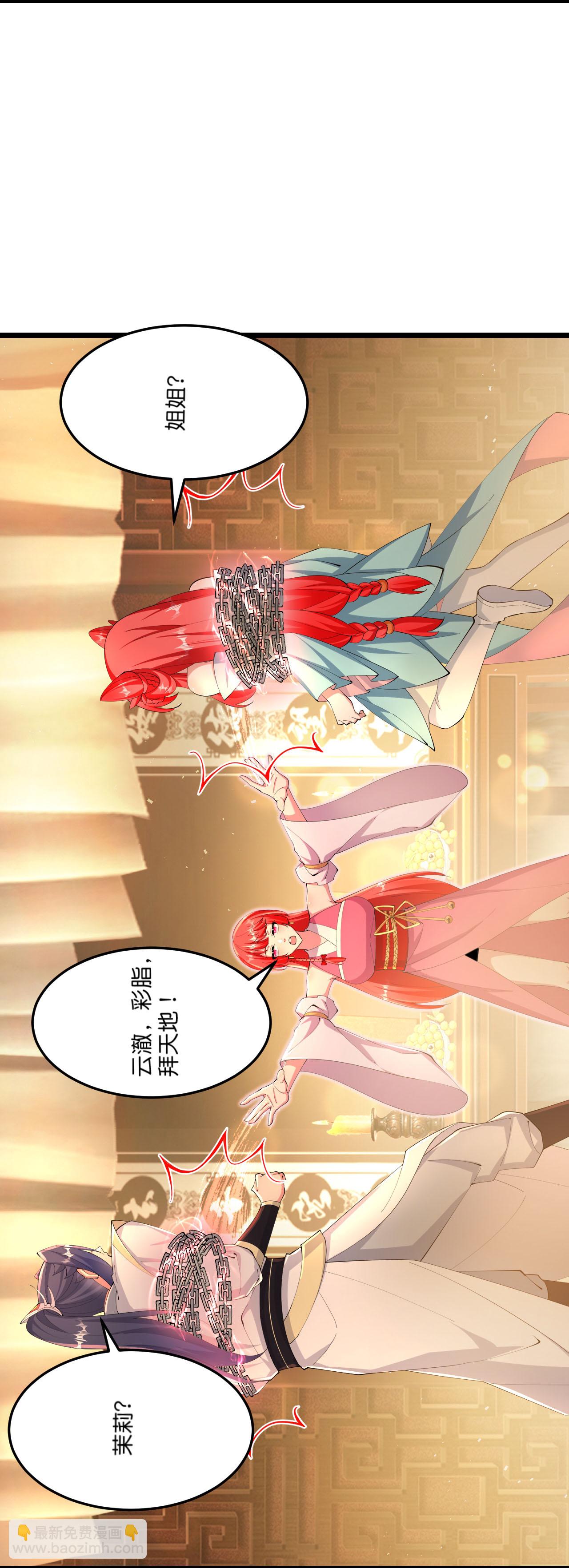 逆天邪神 - 第678話 強許彩脂(1/2) - 8