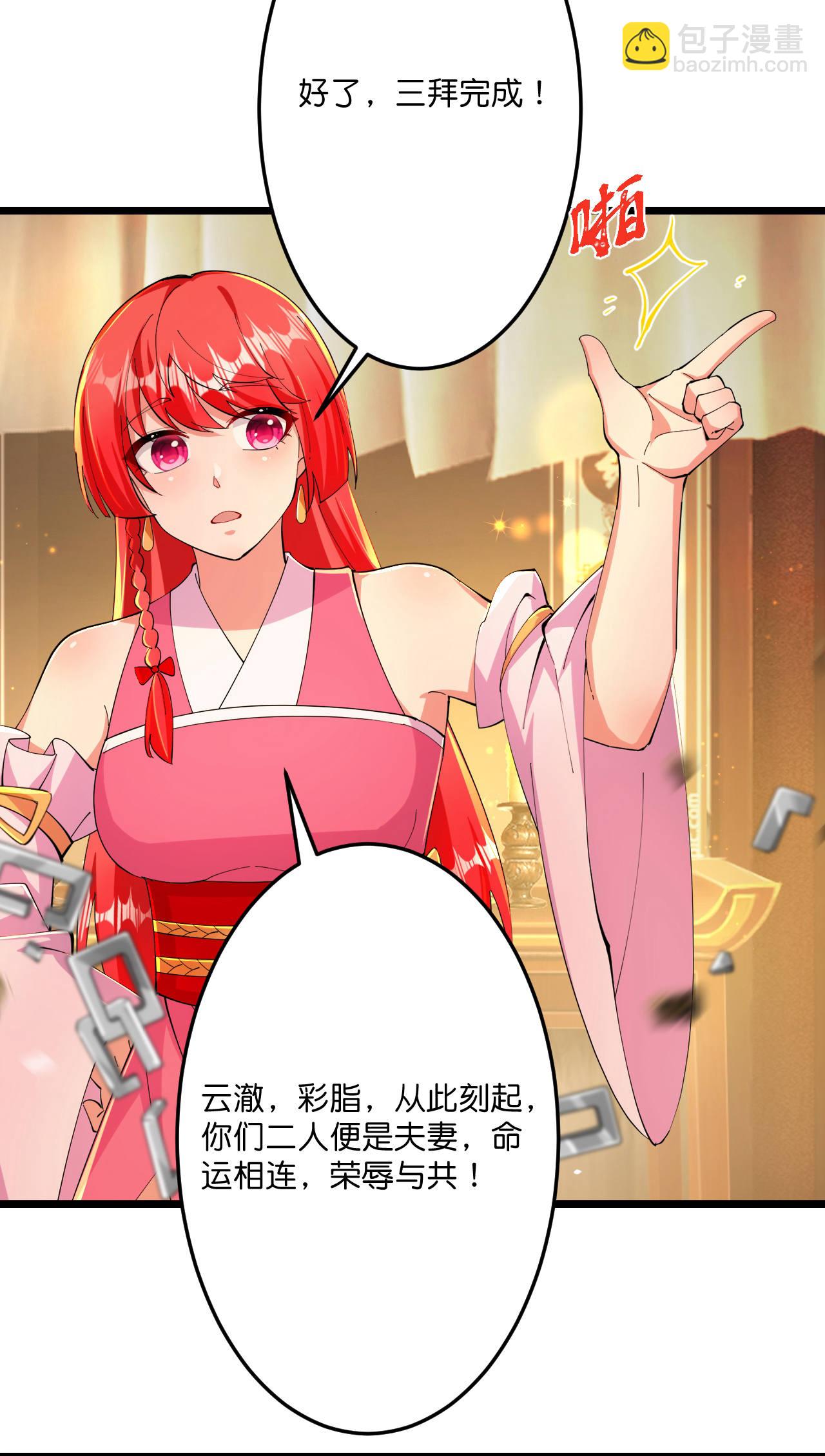 逆天邪神 - 第678話 強許彩脂(1/2) - 4