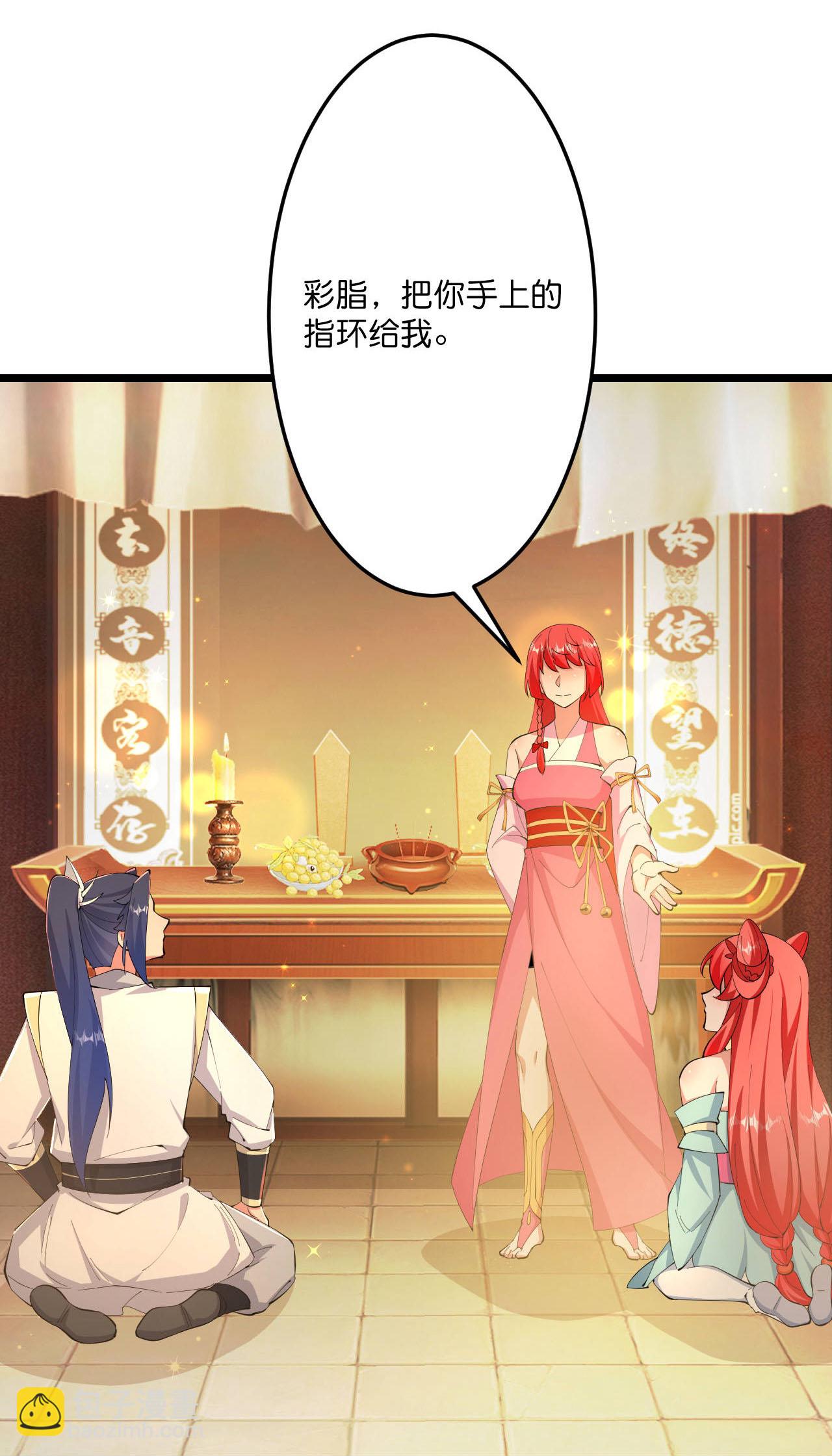 逆天邪神 - 第678話 強許彩脂(1/2) - 6