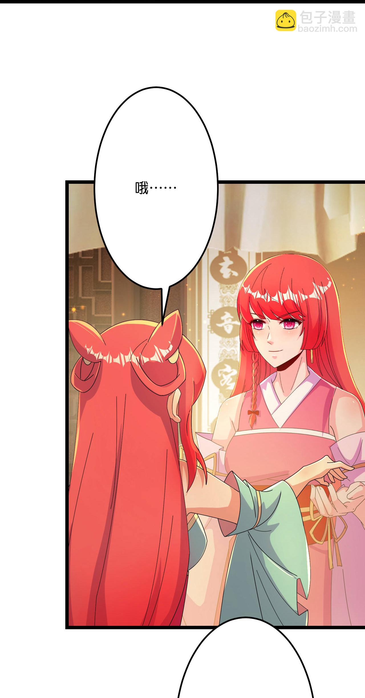 逆天邪神 - 第678話 強許彩脂(1/2) - 7