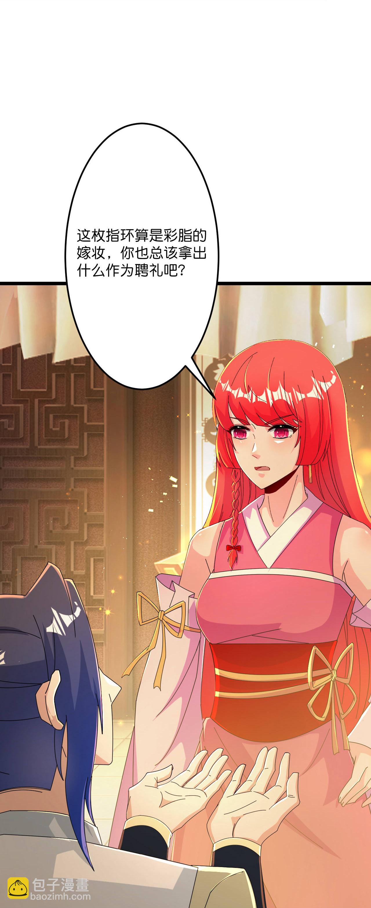 逆天邪神 - 第678話 強許彩脂(1/2) - 1