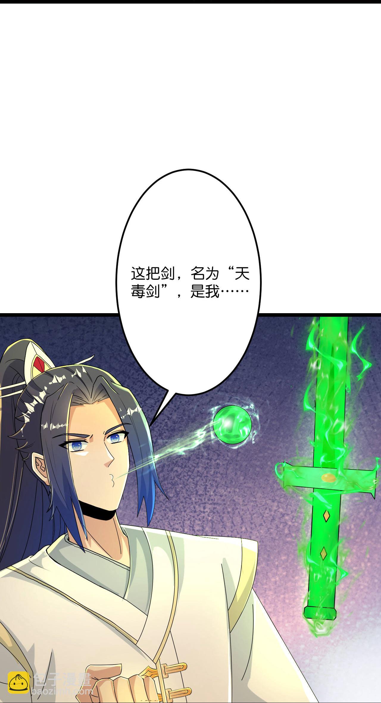 逆天邪神 - 第678話 強許彩脂(1/2) - 2