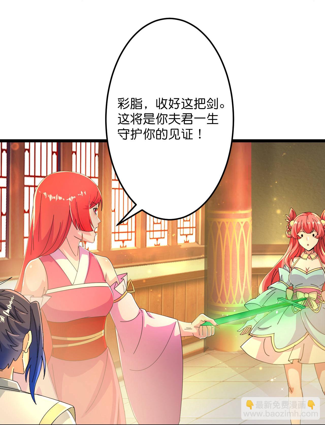 逆天邪神 - 第678話 強許彩脂(1/2) - 4