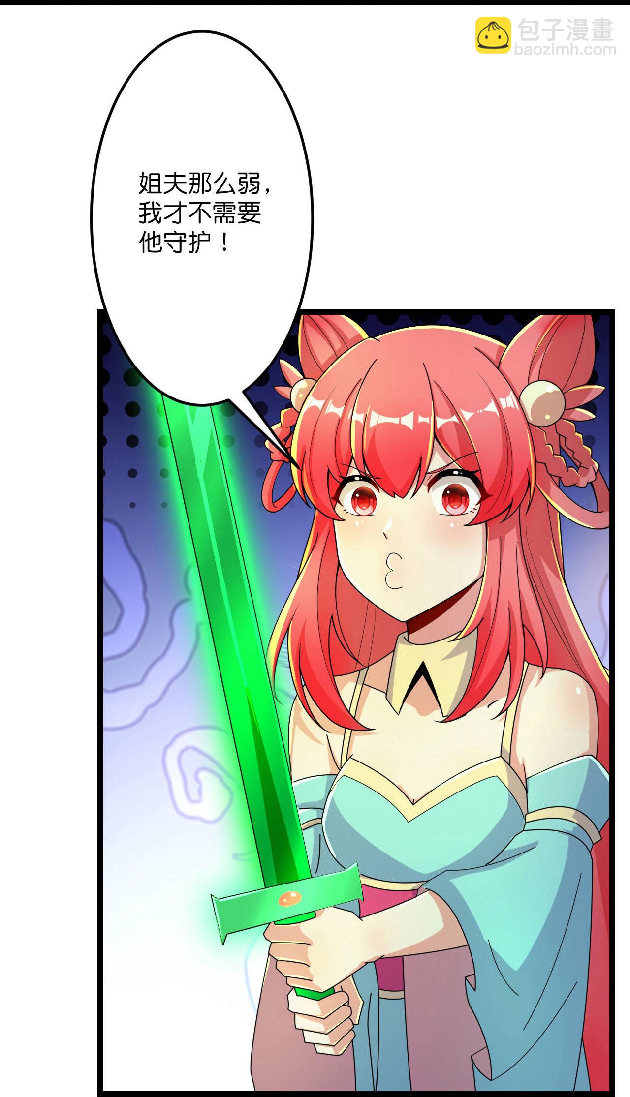 逆天邪神 - 第678話 強許彩脂(1/2) - 5