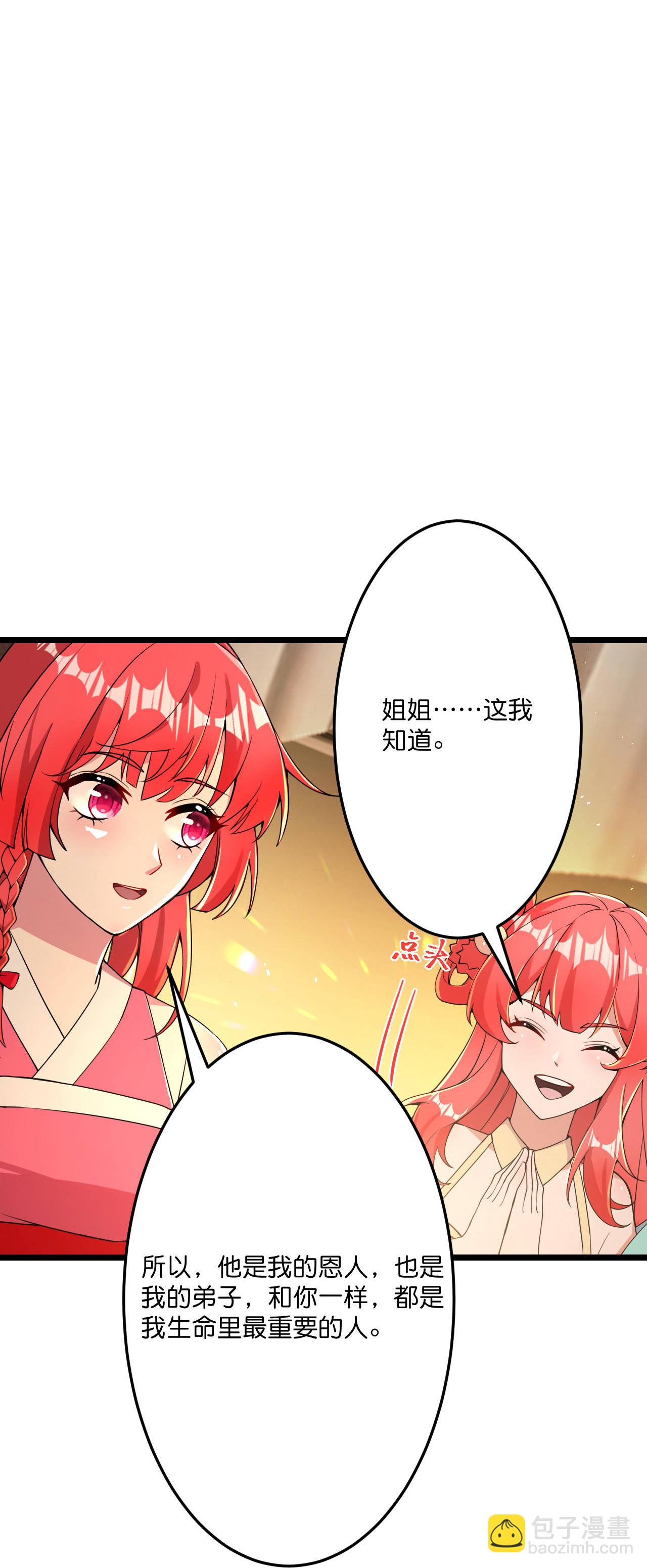 逆天邪神 - 第678話 強許彩脂(1/2) - 3