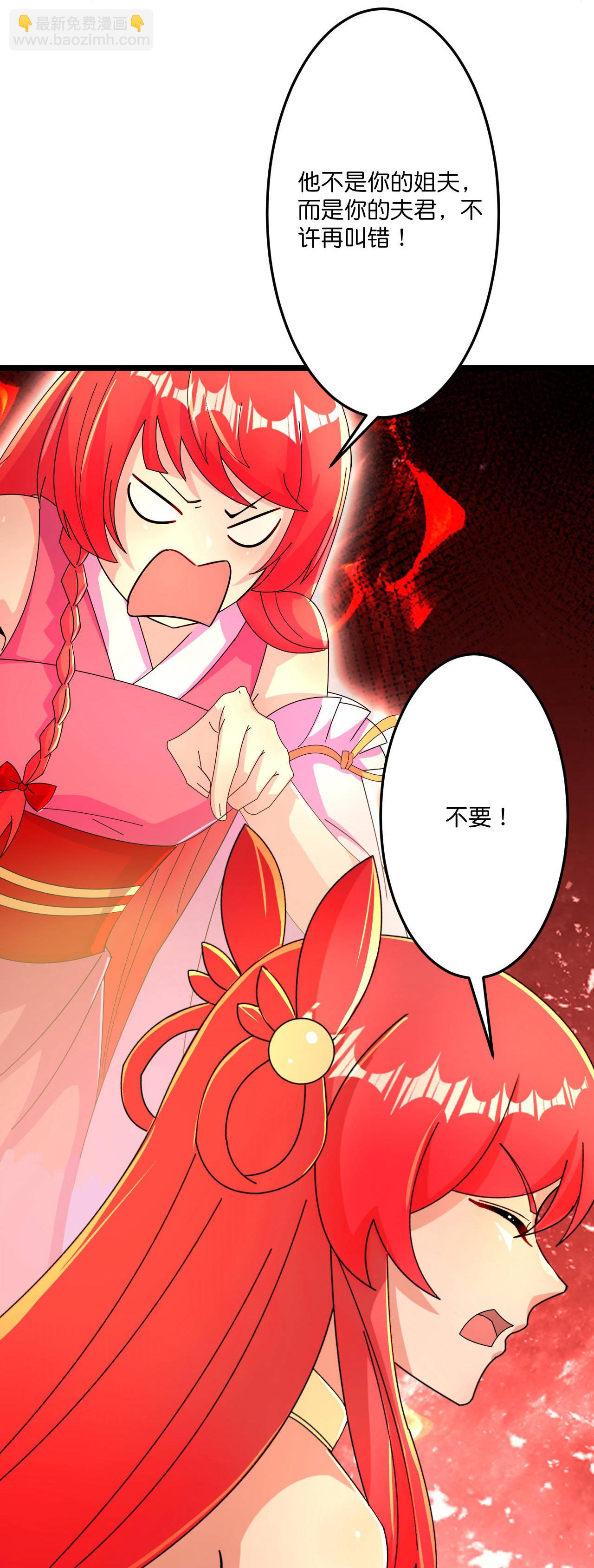 逆天邪神 - 第678話 強許彩脂(1/2) - 6